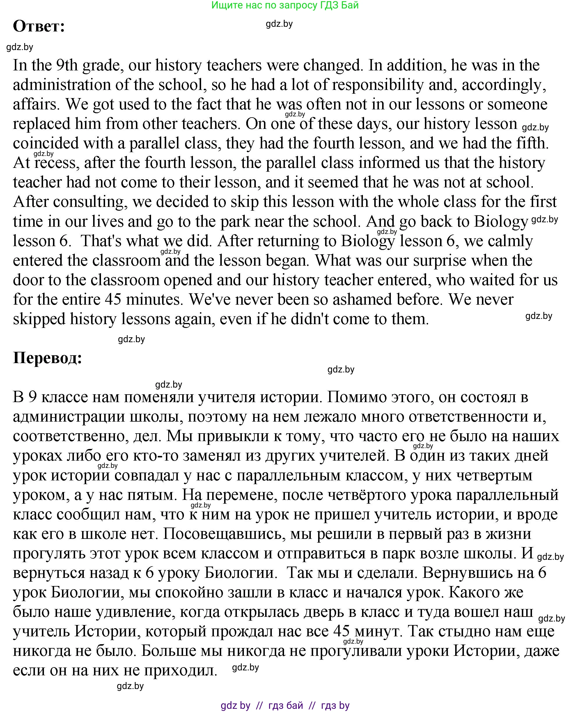 Английский язык (english), 10 класс рабочая тетрадь (activity book), авторы: Демченко Наталья Валентиновна, Бушуева Эдите Владиславовна, Юхнель Наталья Валентиновна, Севрюкова Татьяна Юрьевна, Лапицкая Людмила Михайловна (Lapitskaya Ludmila), издательство Аверсэв, Минск, 2022, голубого цвета, Часть ( Part) 1, страница 46, номер 3, Решение (продолжение 2)