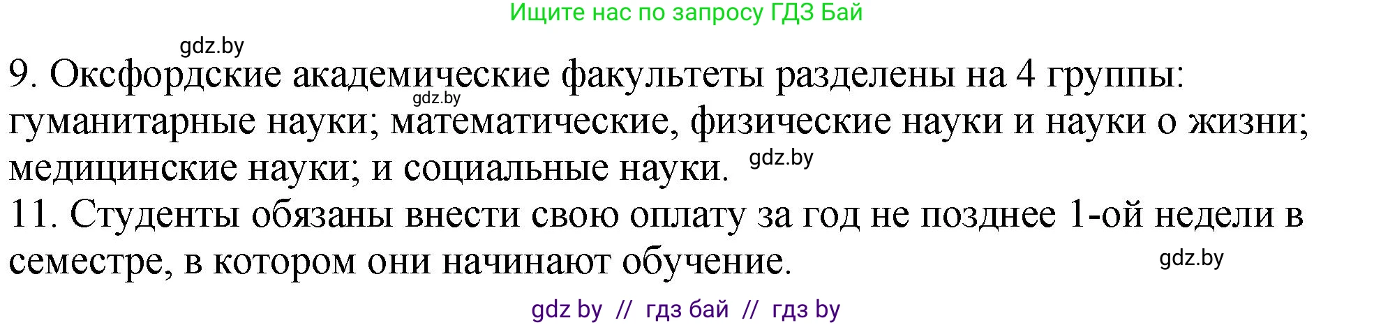 Английский язык (english), 10 класс рабочая тетрадь (activity book), авторы: Демченко Наталья Валентиновна, Бушуева Эдите Владиславовна, Юхнель Наталья Валентиновна, Севрюкова Татьяна Юрьевна, Лапицкая Людмила Михайловна (Lapitskaya Ludmila), издательство Аверсэв, Минск, 2022, голубого цвета, Часть ( Part) 1, страница 51, номер 1, Решение (продолжение 2)