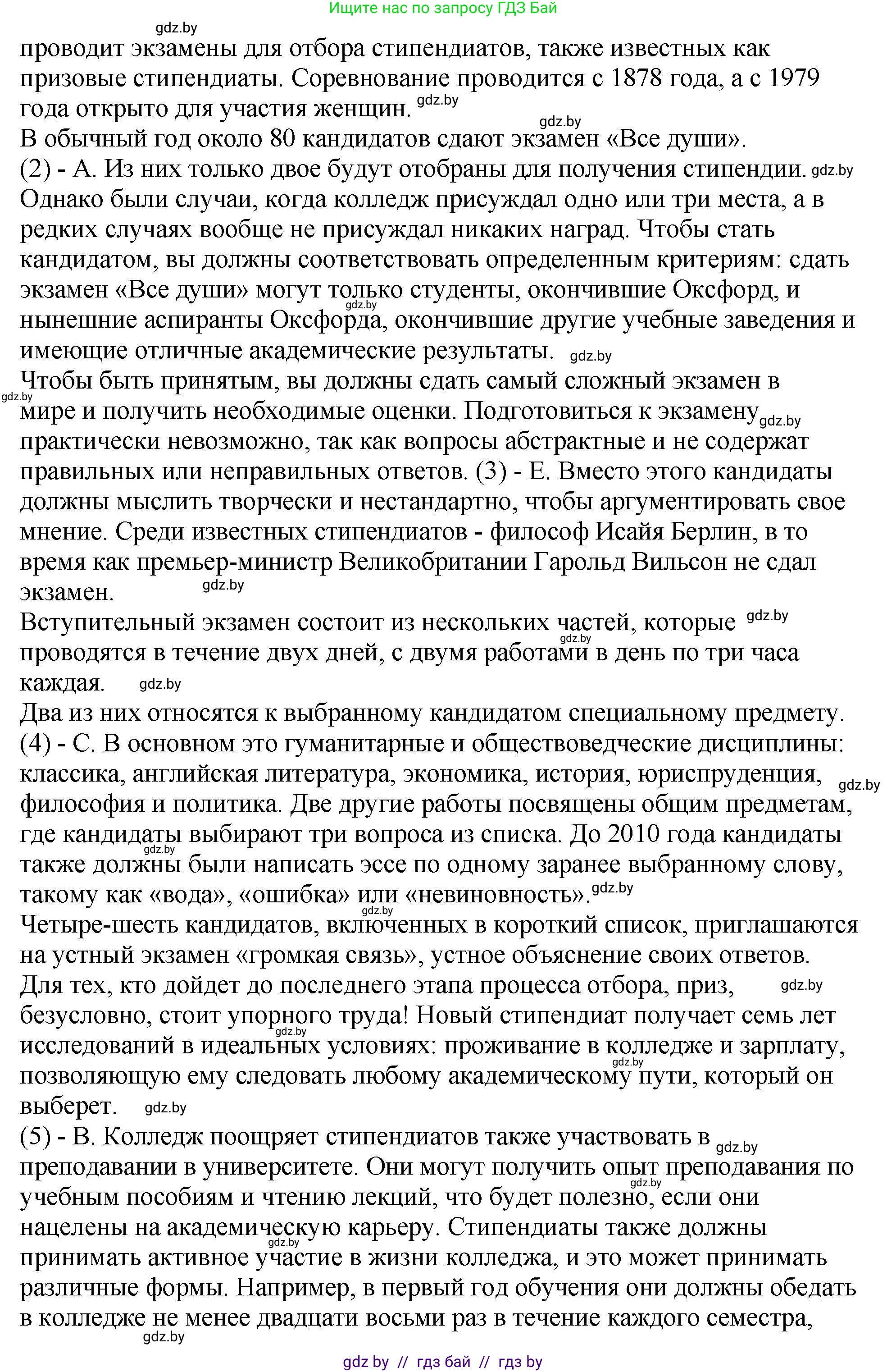 Английский язык (english), 10 класс рабочая тетрадь (activity book), авторы: Демченко Наталья Валентиновна, Бушуева Эдите Владиславовна, Юхнель Наталья Валентиновна, Севрюкова Татьяна Юрьевна, Лапицкая Людмила Михайловна (Lapitskaya Ludmila), издательство Аверсэв, Минск, 2022, голубого цвета, Часть ( Part) 1, страница 53, номер 1, Решение (продолжение 2)