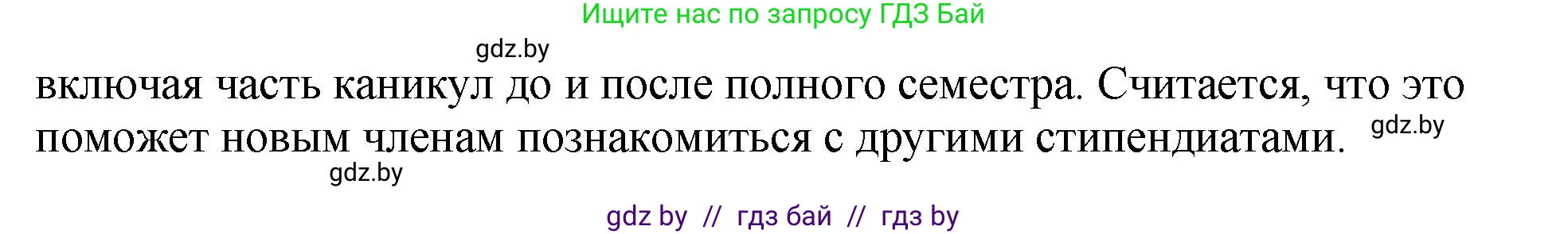 Английский язык (english), 10 класс рабочая тетрадь (activity book), авторы: Демченко Наталья Валентиновна, Бушуева Эдите Владиславовна, Юхнель Наталья Валентиновна, Севрюкова Татьяна Юрьевна, Лапицкая Людмила Михайловна (Lapitskaya Ludmila), издательство Аверсэв, Минск, 2022, голубого цвета, Часть ( Part) 1, страница 53, номер 1, Решение (продолжение 3)