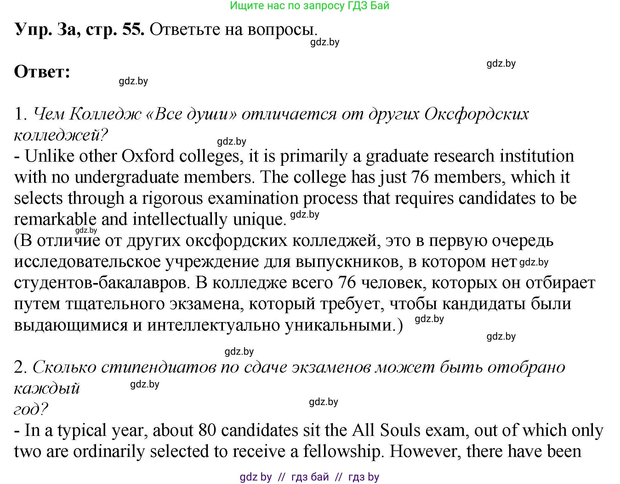 Английский язык (english), 10 класс рабочая тетрадь (activity book), авторы: Демченко Наталья Валентиновна, Бушуева Эдите Владиславовна, Юхнель Наталья Валентиновна, Севрюкова Татьяна Юрьевна, Лапицкая Людмила Михайловна (Lapitskaya Ludmila), издательство Аверсэв, Минск, 2022, голубого цвета, Часть ( Part) 1, страница 55, номер 3, Решение