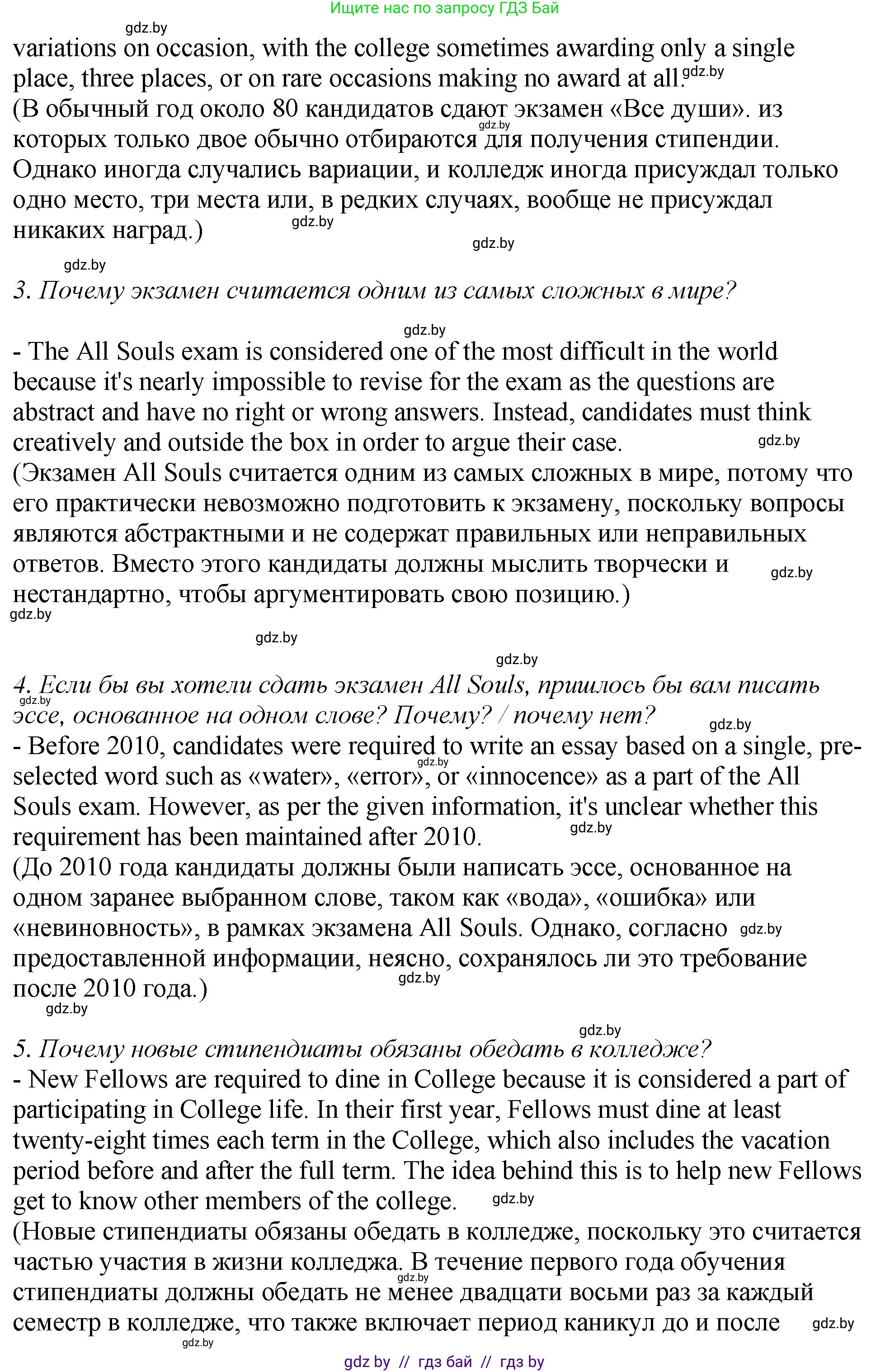 Английский язык (english), 10 класс рабочая тетрадь (activity book), авторы: Демченко Наталья Валентиновна, Бушуева Эдите Владиславовна, Юхнель Наталья Валентиновна, Севрюкова Татьяна Юрьевна, Лапицкая Людмила Михайловна (Lapitskaya Ludmila), издательство Аверсэв, Минск, 2022, голубого цвета, Часть ( Part) 1, страница 55, номер 3, Решение (продолжение 2)