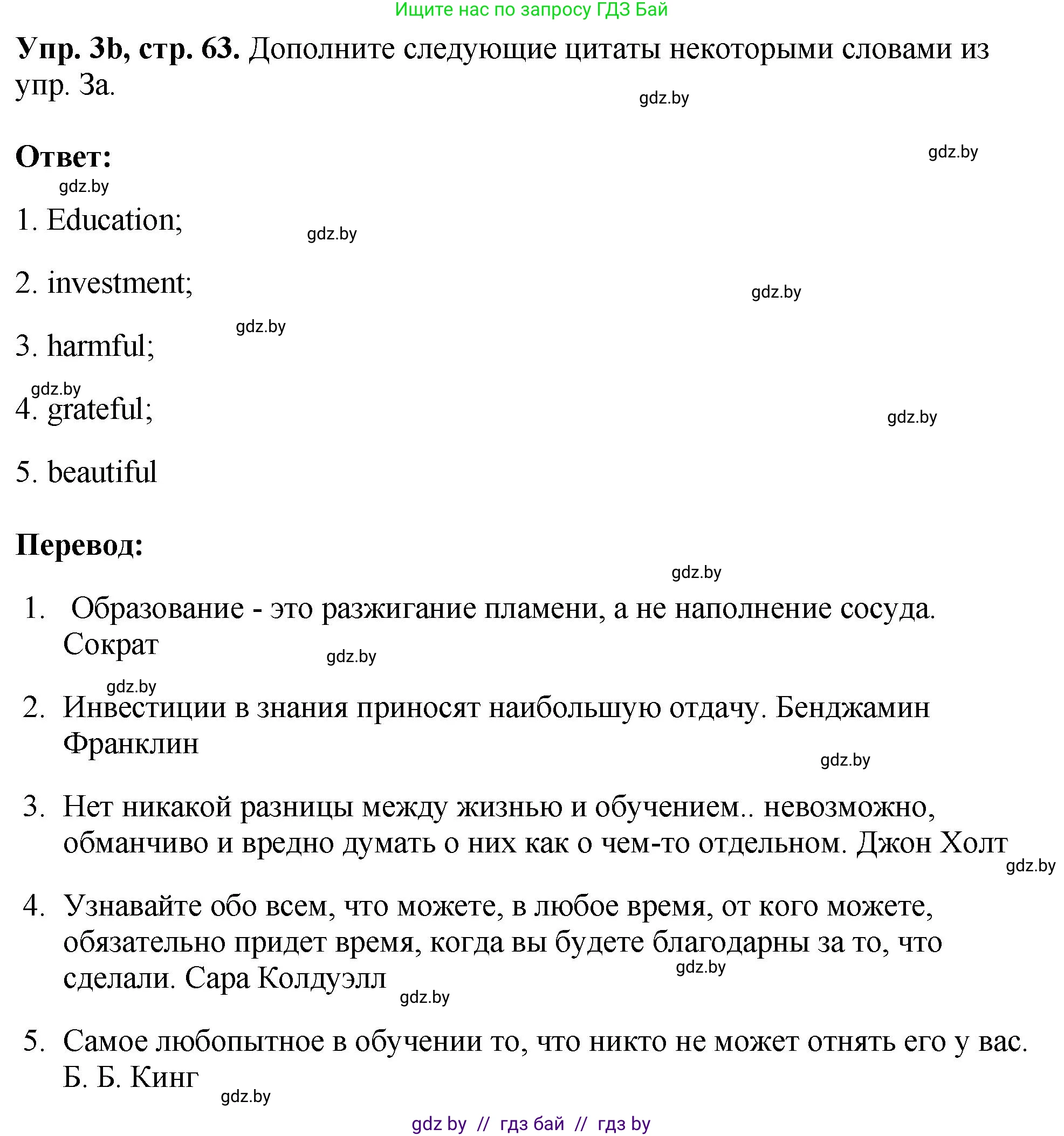 Английский язык (english), 10 класс рабочая тетрадь (activity book), авторы: Демченко Наталья Валентиновна, Бушуева Эдите Владиславовна, Юхнель Наталья Валентиновна, Севрюкова Татьяна Юрьевна, Лапицкая Людмила Михайловна (Lapitskaya Ludmila), издательство Аверсэв, Минск, 2022, голубого цвета, Часть ( Part) 1, страница 62, номер 3, Решение (продолжение 2)