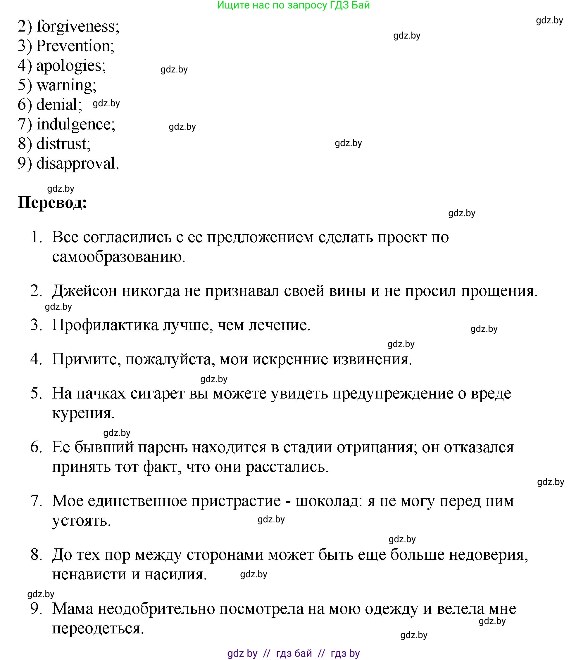 Английский язык (english), 10 класс рабочая тетрадь (activity book), авторы: Демченко Наталья Валентиновна, Бушуева Эдите Владиславовна, Юхнель Наталья Валентиновна, Севрюкова Татьяна Юрьевна, Лапицкая Людмила Михайловна (Lapitskaya Ludmila), издательство Аверсэв, Минск, 2022, голубого цвета, Часть ( Part) 1, страница 63, номер 1, Решение (продолжение 2)