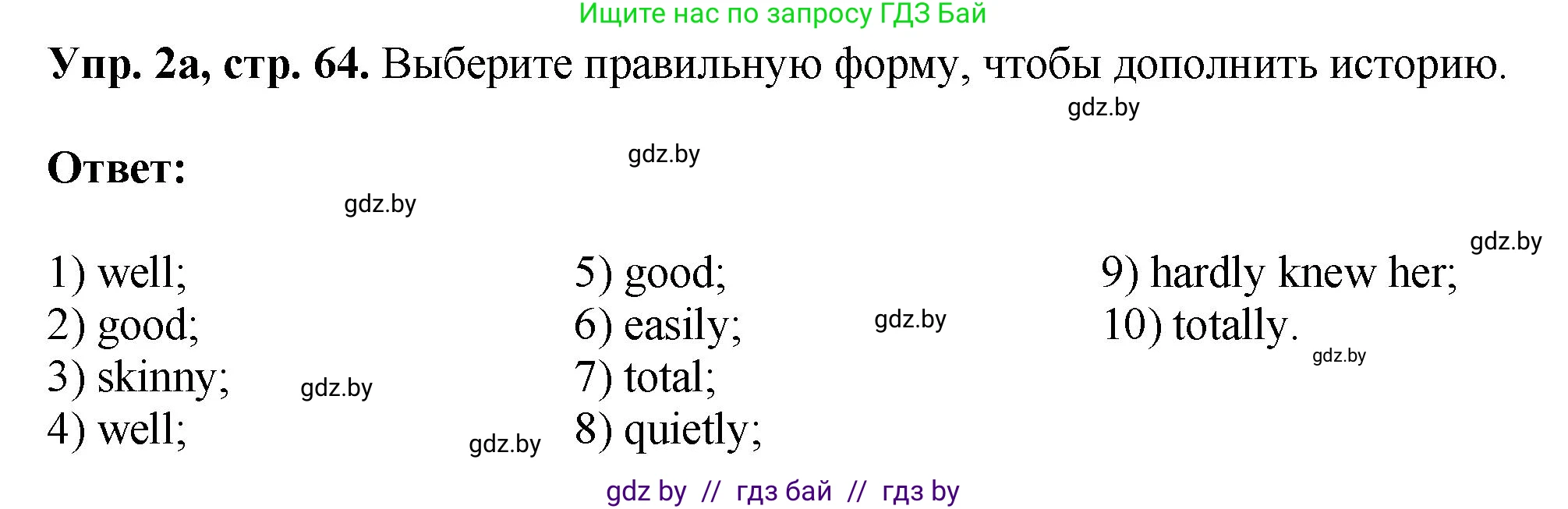 Английский язык (english), 10 класс рабочая тетрадь (activity book), авторы: Демченко Наталья Валентиновна, Бушуева Эдите Владиславовна, Юхнель Наталья Валентиновна, Севрюкова Татьяна Юрьевна, Лапицкая Людмила Михайловна (Lapitskaya Ludmila), издательство Аверсэв, Минск, 2022, голубого цвета, Часть ( Part) 1, страница 64, номер 2, Решение