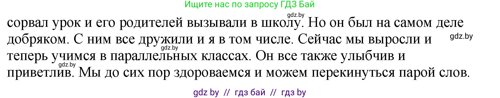 Английский язык (english), 10 класс рабочая тетрадь (activity book), авторы: Демченко Наталья Валентиновна, Бушуева Эдите Владиславовна, Юхнель Наталья Валентиновна, Севрюкова Татьяна Юрьевна, Лапицкая Людмила Михайловна (Lapitskaya Ludmila), издательство Аверсэв, Минск, 2022, голубого цвета, Часть ( Part) 1, страница 64, номер 2, Решение (продолжение 3)