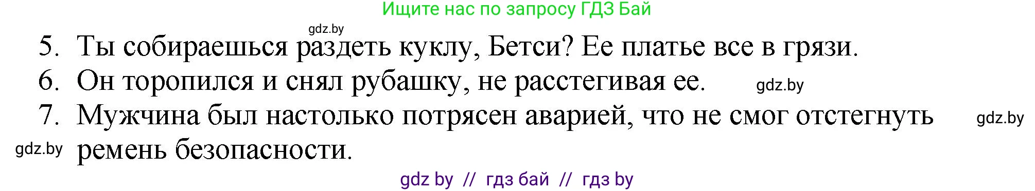 Английский язык (english), 10 класс рабочая тетрадь (activity book), авторы: Демченко Наталья Валентиновна, Бушуева Эдите Владиславовна, Юхнель Наталья Валентиновна, Севрюкова Татьяна Юрьевна, Лапицкая Людмила Михайловна (Lapitskaya Ludmila), издательство Аверсэв, Минск, 2022, голубого цвета, Часть ( Part) 1, страница 64, номер 3, Решение (продолжение 2)