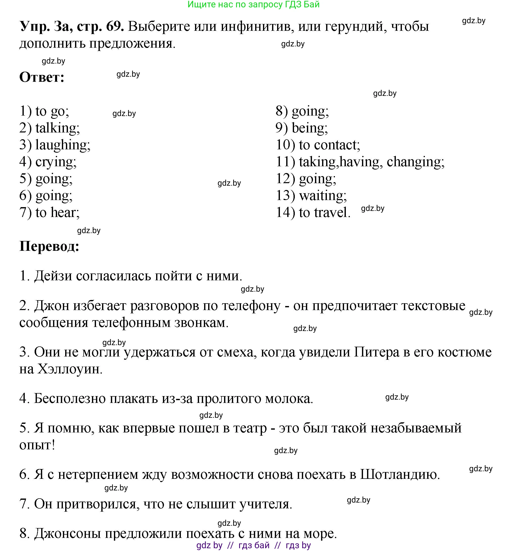 Английский язык (english), 10 класс рабочая тетрадь (activity book), авторы: Демченко Наталья Валентиновна, Бушуева Эдите Владиславовна, Юхнель Наталья Валентиновна, Севрюкова Татьяна Юрьевна, Лапицкая Людмила Михайловна (Lapitskaya Ludmila), издательство Аверсэв, Минск, 2022, голубого цвета, Часть ( Part) 1, страница 69, номер 3, Решение