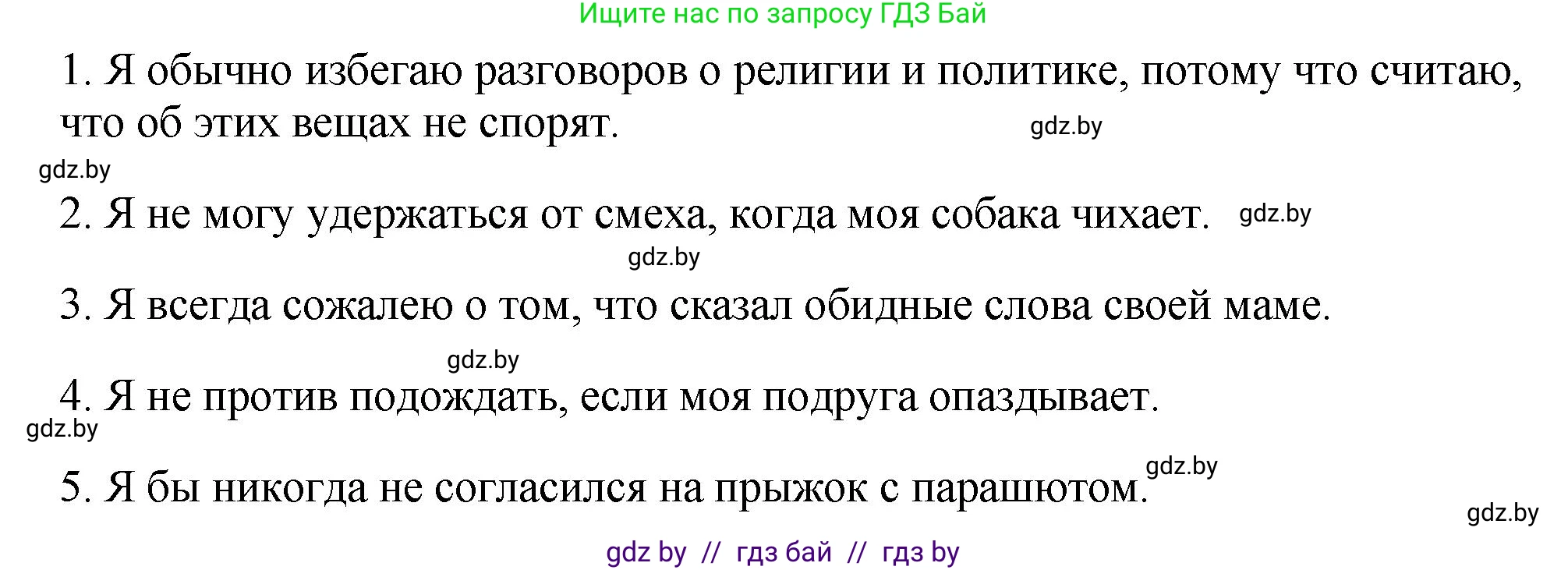 Английский язык (english), 10 класс рабочая тетрадь (activity book), авторы: Демченко Наталья Валентиновна, Бушуева Эдите Владиславовна, Юхнель Наталья Валентиновна, Севрюкова Татьяна Юрьевна, Лапицкая Людмила Михайловна (Lapitskaya Ludmila), издательство Аверсэв, Минск, 2022, голубого цвета, Часть ( Part) 1, страница 69, номер 3, Решение (продолжение 3)