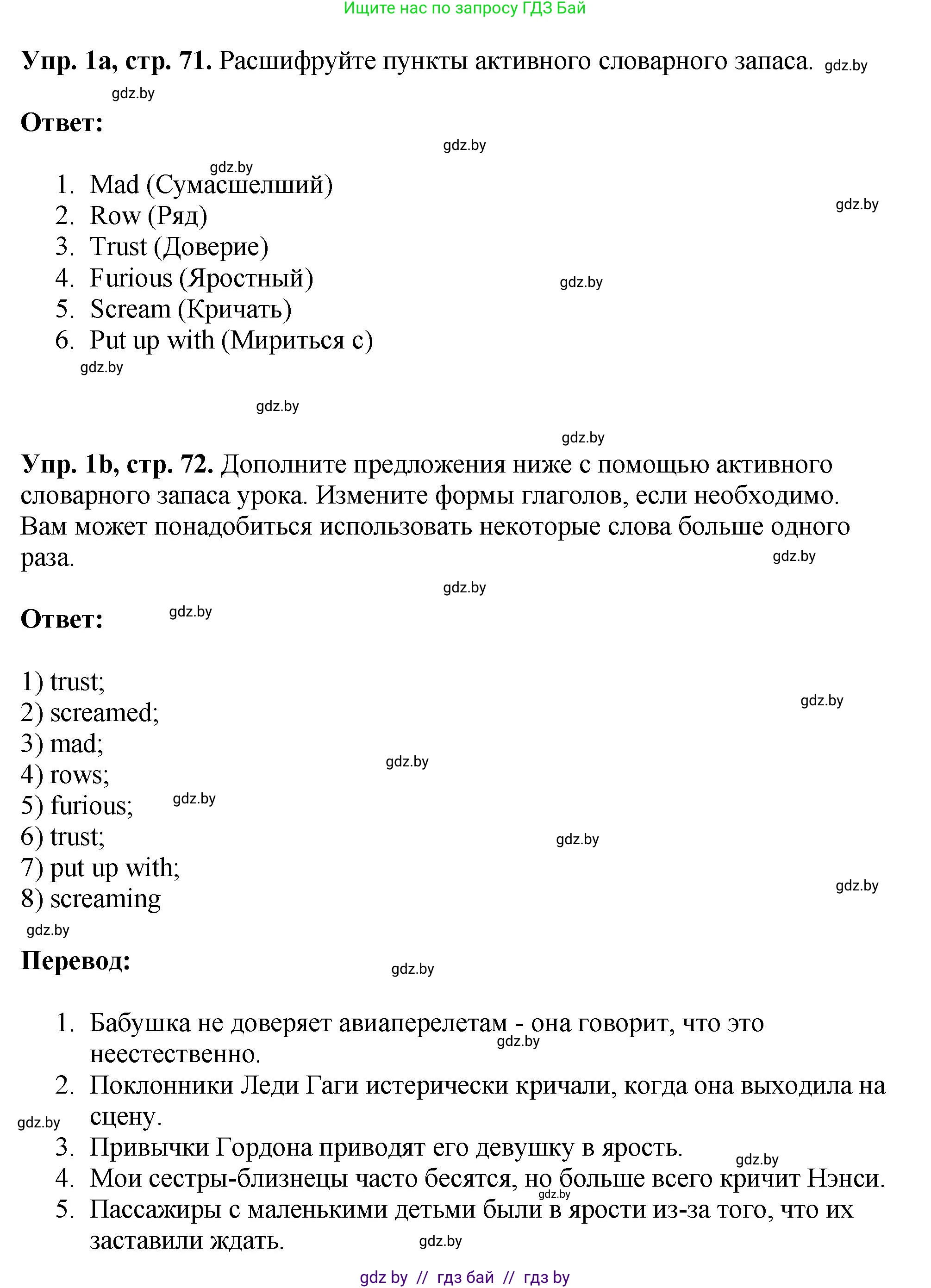 Английский язык (english), 10 класс рабочая тетрадь (activity book), авторы: Демченко Наталья Валентиновна, Бушуева Эдите Владиславовна, Юхнель Наталья Валентиновна, Севрюкова Татьяна Юрьевна, Лапицкая Людмила Михайловна (Lapitskaya Ludmila), издательство Аверсэв, Минск, 2022, голубого цвета, Часть ( Part) 1, страница 71, номер 1, Решение