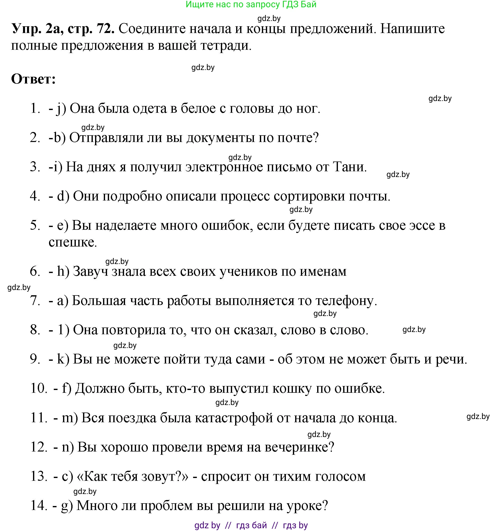 Английский язык (english), 10 класс рабочая тетрадь (activity book), авторы: Демченко Наталья Валентиновна, Бушуева Эдите Владиславовна, Юхнель Наталья Валентиновна, Севрюкова Татьяна Юрьевна, Лапицкая Людмила Михайловна (Lapitskaya Ludmila), издательство Аверсэв, Минск, 2022, голубого цвета, Часть ( Part) 1, страница 72, номер 2, Решение