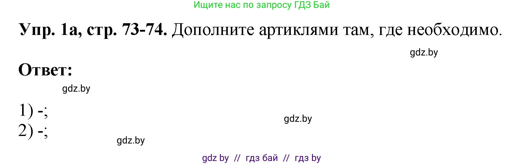 Английский язык (english), 10 класс рабочая тетрадь (activity book), авторы: Демченко Наталья Валентиновна, Бушуева Эдите Владиславовна, Юхнель Наталья Валентиновна, Севрюкова Татьяна Юрьевна, Лапицкая Людмила Михайловна (Lapitskaya Ludmila), издательство Аверсэв, Минск, 2022, голубого цвета, Часть ( Part) 1, страница 73, номер 1, Решение
