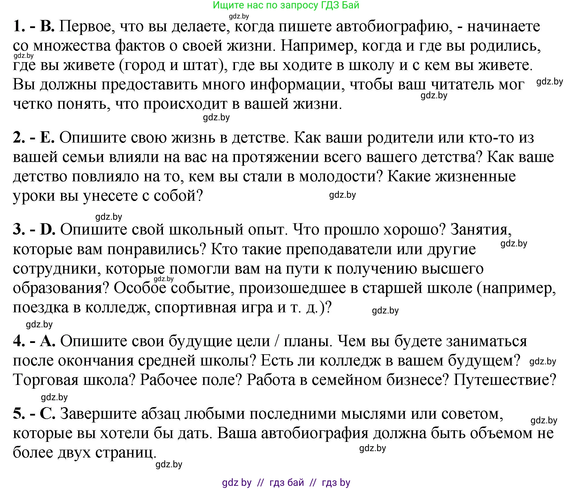 Английский язык (english), 10 класс рабочая тетрадь (activity book), авторы: Демченко Наталья Валентиновна, Бушуева Эдите Владиславовна, Юхнель Наталья Валентиновна, Севрюкова Татьяна Юрьевна, Лапицкая Людмила Михайловна (Lapitskaya Ludmila), издательство Аверсэв, Минск, 2022, голубого цвета, Часть ( Part) 1, страница 76, номер 2, Решение (продолжение 2)