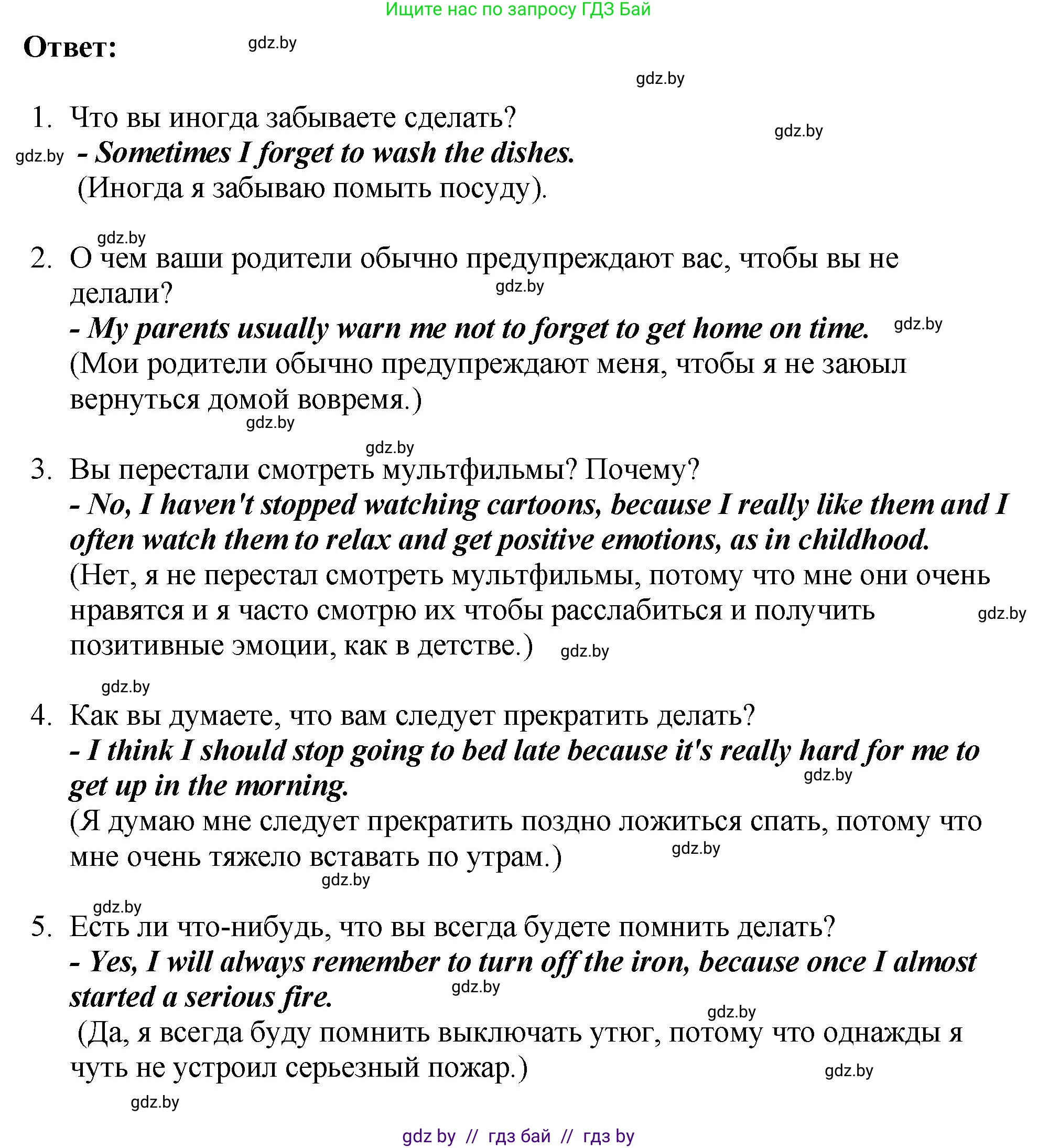 Английский язык (english), 10 класс рабочая тетрадь (activity book), авторы: Демченко Наталья Валентиновна, Бушуева Эдите Владиславовна, Юхнель Наталья Валентиновна, Севрюкова Татьяна Юрьевна, Лапицкая Людмила Михайловна (Lapitskaya Ludmila), издательство Аверсэв, Минск, 2022, голубого цвета, Часть ( Part) 1, страница 76, номер 3, Решение (продолжение 3)