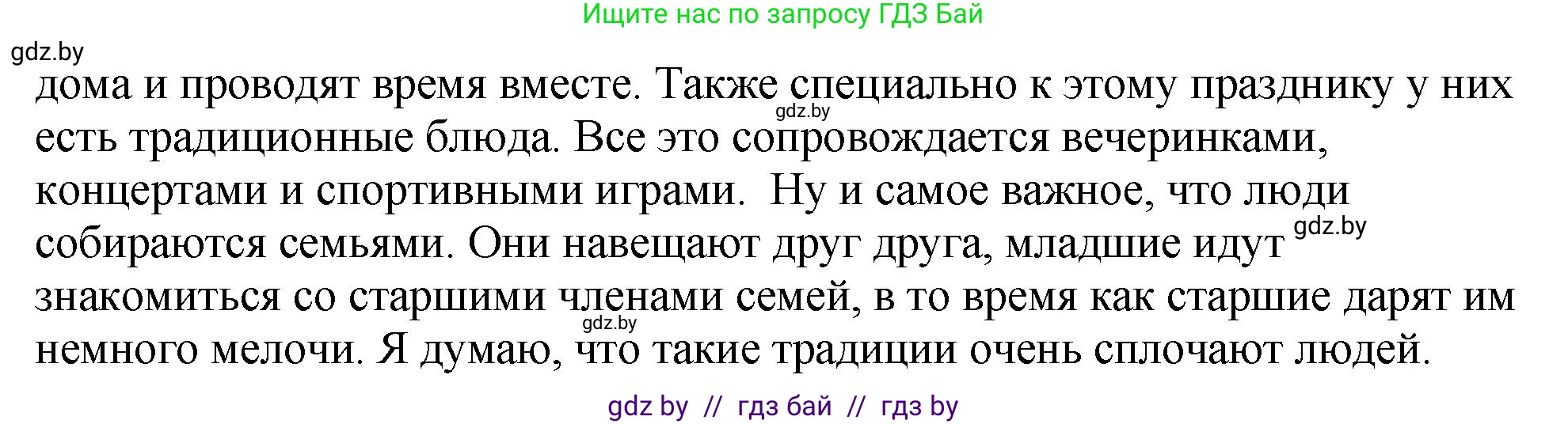 Английский язык (english), 10 класс рабочая тетрадь (activity book), авторы: Демченко Наталья Валентиновна, Бушуева Эдите Владиславовна, Юхнель Наталья Валентиновна, Севрюкова Татьяна Юрьевна, Лапицкая Людмила Михайловна (Lapitskaya Ludmila), издательство Аверсэв, Минск, 2022, голубого цвета, Часть ( Part) 1, страница 80, номер 3, Решение (продолжение 3)