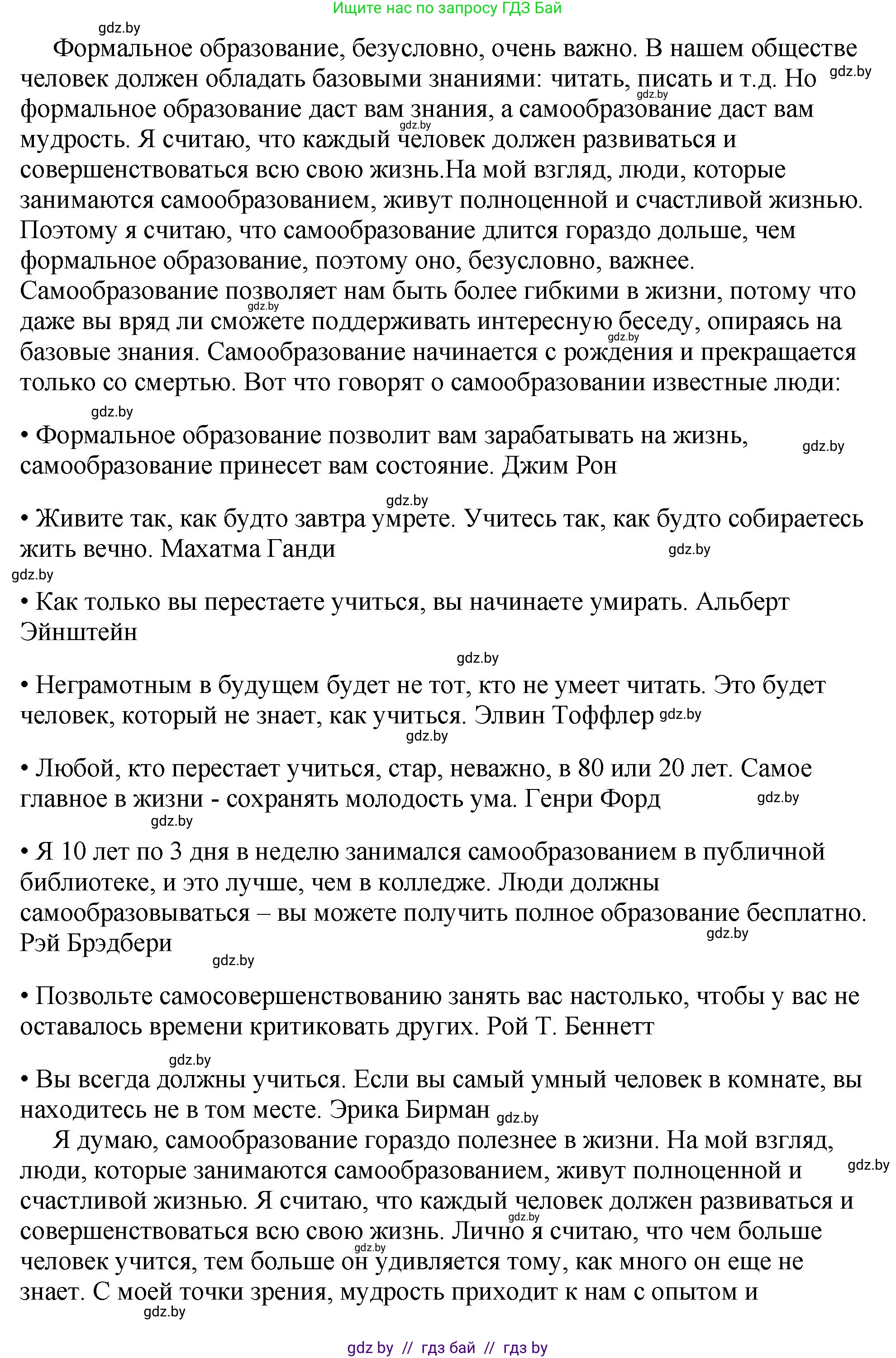 Английский язык (english), 10 класс рабочая тетрадь (activity book), авторы: Демченко Наталья Валентиновна, Бушуева Эдите Владиславовна, Юхнель Наталья Валентиновна, Севрюкова Татьяна Юрьевна, Лапицкая Людмила Михайловна (Lapitskaya Ludmila), издательство Аверсэв, Минск, 2022, голубого цвета, Часть ( Part) 1, страница 85, номер 3, Решение (продолжение 3)