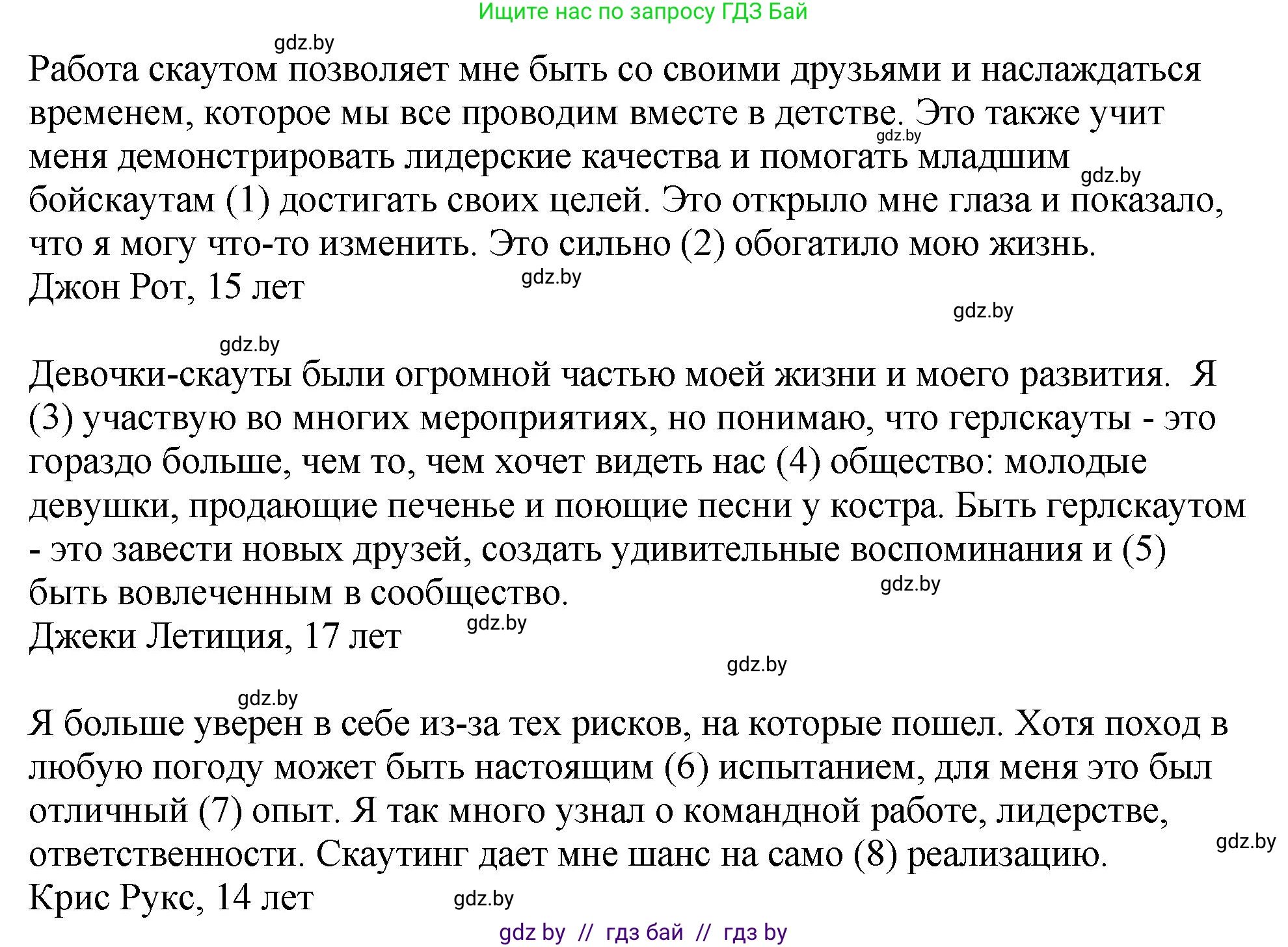 Английский язык (english), 10 класс рабочая тетрадь (activity book), авторы: Демченко Наталья Валентиновна, Бушуева Эдите Владиславовна, Юхнель Наталья Валентиновна, Севрюкова Татьяна Юрьевна, Лапицкая Людмила Михайловна (Lapitskaya Ludmila), издательство Аверсэв, Минск, 2022, голубого цвета, Часть ( Part) 1, страница 87, номер 3, Решение (продолжение 2)