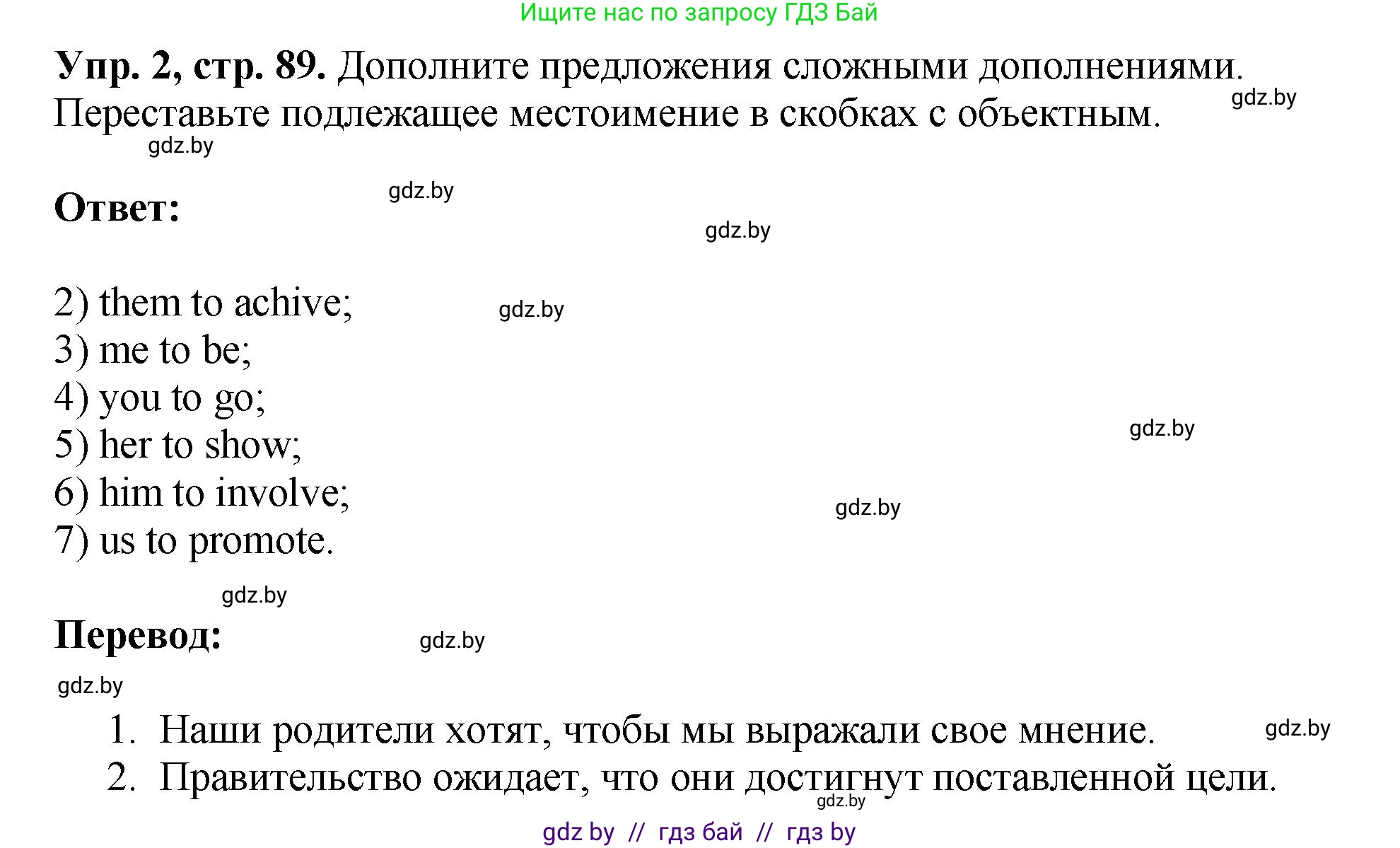 Английский язык (english), 10 класс рабочая тетрадь (activity book), авторы: Демченко Наталья Валентиновна, Бушуева Эдите Владиславовна, Юхнель Наталья Валентиновна, Севрюкова Татьяна Юрьевна, Лапицкая Людмила Михайловна (Lapitskaya Ludmila), издательство Аверсэв, Минск, 2022, голубого цвета, Часть ( Part) 1, страница 89, номер 2, Решение