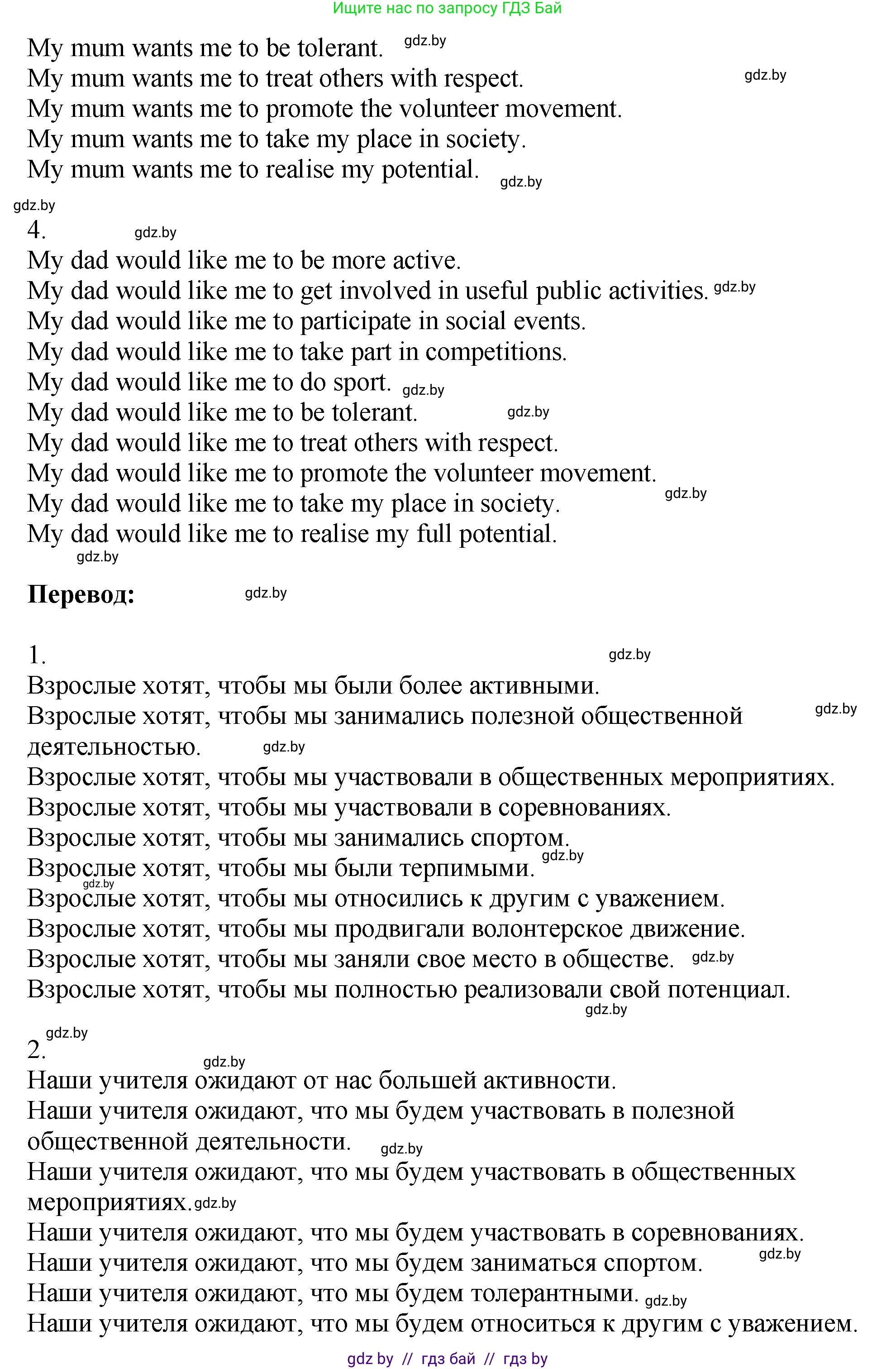 Английский язык (english), 10 класс рабочая тетрадь (activity book), авторы: Демченко Наталья Валентиновна, Бушуева Эдите Владиславовна, Юхнель Наталья Валентиновна, Севрюкова Татьяна Юрьевна, Лапицкая Людмила Михайловна (Lapitskaya Ludmila), издательство Аверсэв, Минск, 2022, голубого цвета, Часть ( Part) 1, страница 90, номер 1, Решение (продолжение 2)