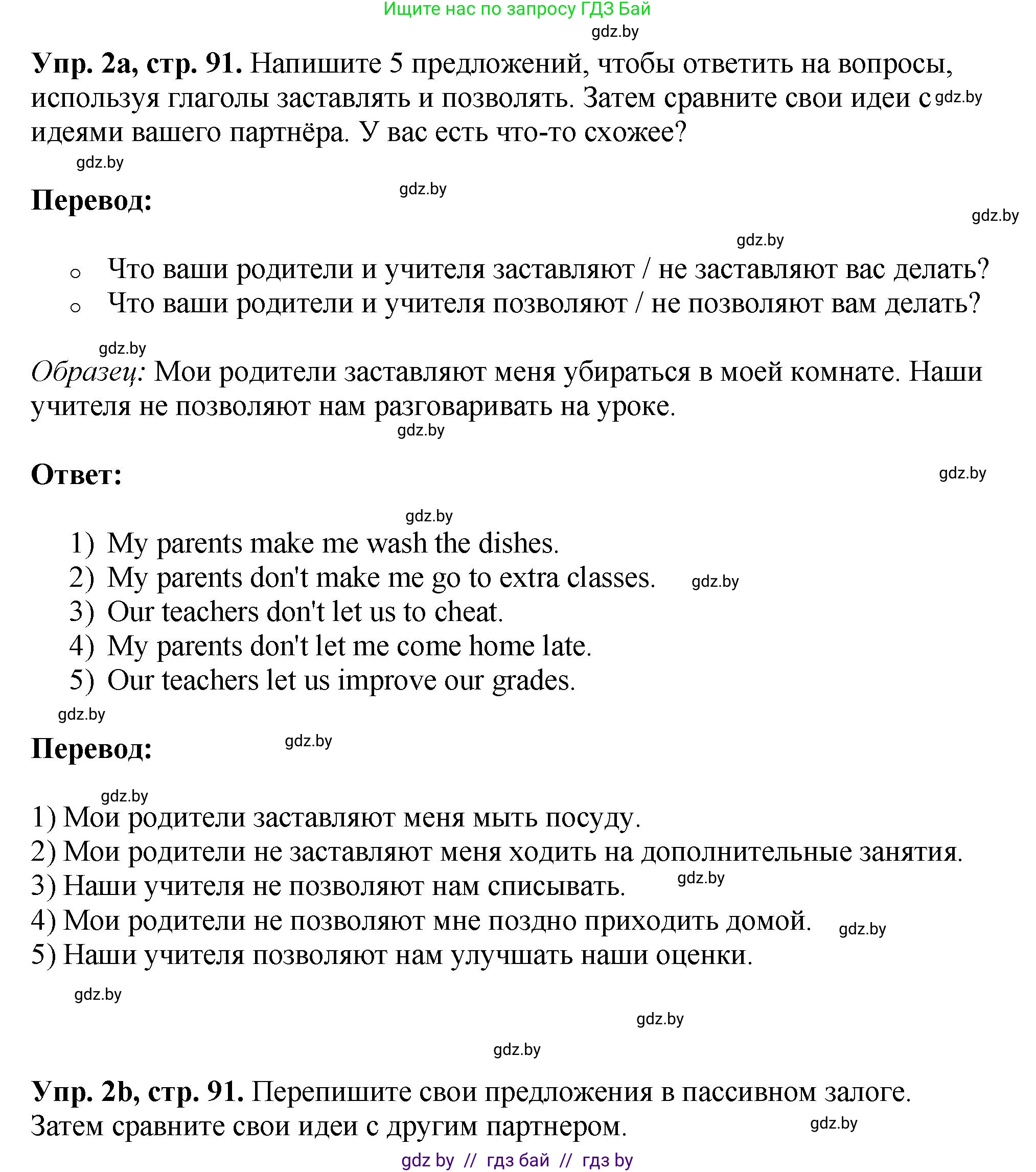 Английский язык (english), 10 класс рабочая тетрадь (activity book), авторы: Демченко Наталья Валентиновна, Бушуева Эдите Владиславовна, Юхнель Наталья Валентиновна, Севрюкова Татьяна Юрьевна, Лапицкая Людмила Михайловна (Lapitskaya Ludmila), издательство Аверсэв, Минск, 2022, голубого цвета, Часть ( Part) 1, страница 91, номер 2, Решение