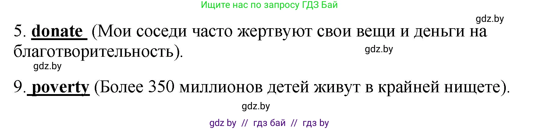 Английский язык (english), 10 класс рабочая тетрадь (activity book), авторы: Демченко Наталья Валентиновна, Бушуева Эдите Владиславовна, Юхнель Наталья Валентиновна, Севрюкова Татьяна Юрьевна, Лапицкая Людмила Михайловна (Lapitskaya Ludmila), издательство Аверсэв, Минск, 2022, голубого цвета, Часть ( Part) 1, страница 93, номер 2, Решение (продолжение 2)