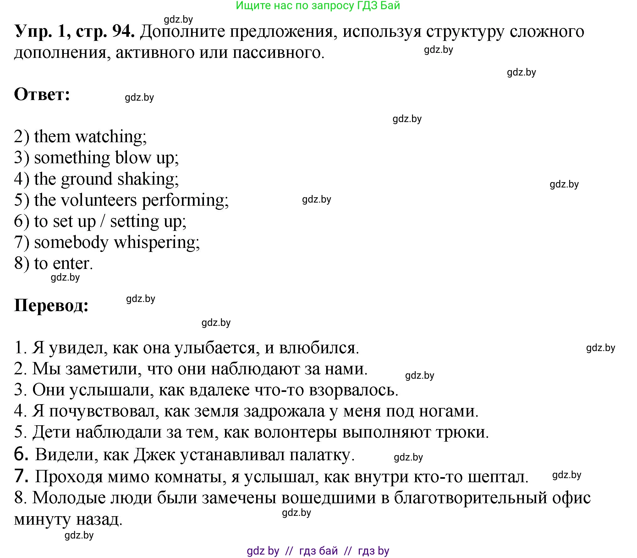 Английский язык (english), 10 класс рабочая тетрадь (activity book), авторы: Демченко Наталья Валентиновна, Бушуева Эдите Владиславовна, Юхнель Наталья Валентиновна, Севрюкова Татьяна Юрьевна, Лапицкая Людмила Михайловна (Lapitskaya Ludmila), издательство Аверсэв, Минск, 2022, голубого цвета, Часть ( Part) 1, страница 94, номер 1, Решение