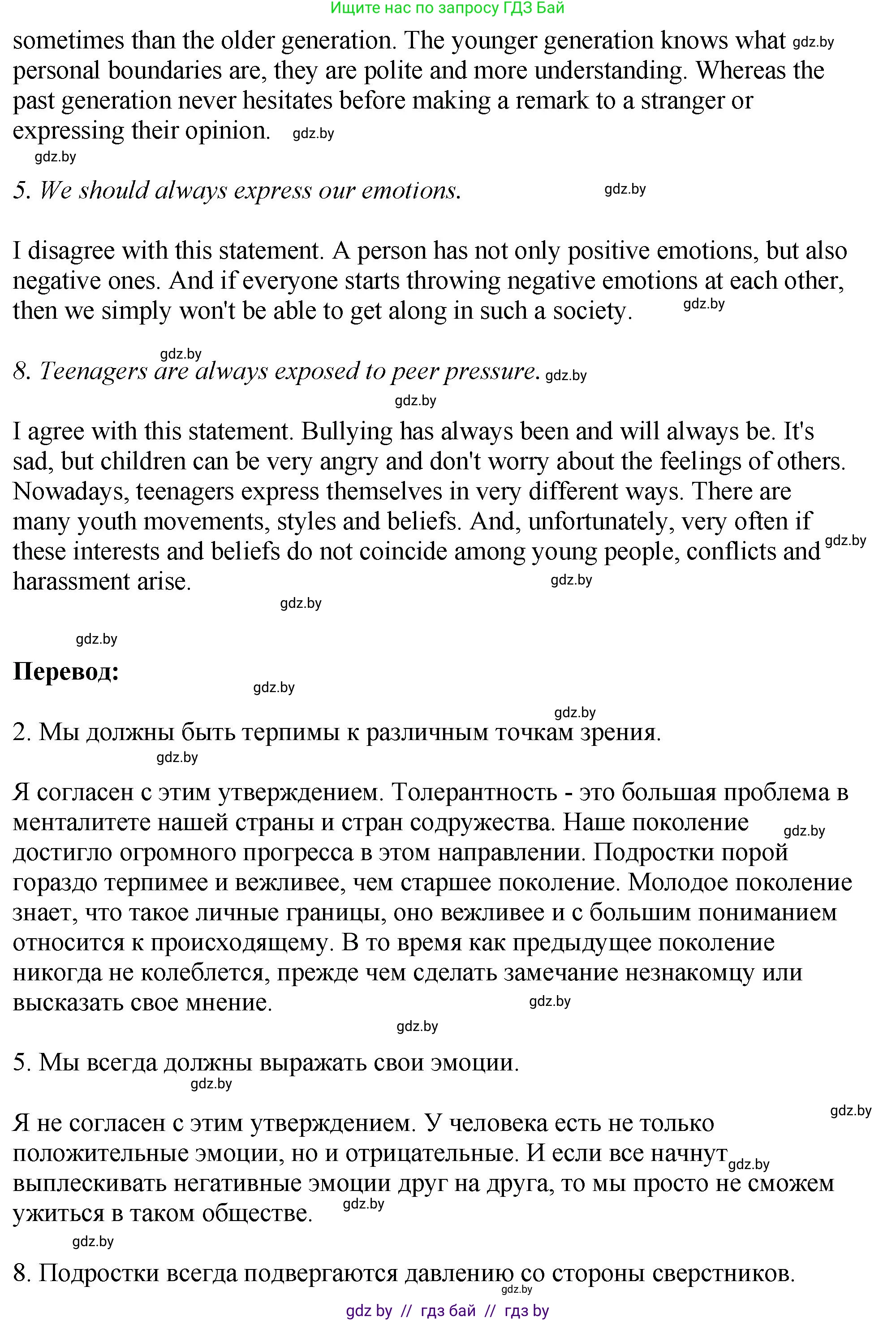 Английский язык (english), 10 класс рабочая тетрадь (activity book), авторы: Демченко Наталья Валентиновна, Бушуева Эдите Владиславовна, Юхнель Наталья Валентиновна, Севрюкова Татьяна Юрьевна, Лапицкая Людмила Михайловна (Lapitskaya Ludmila), издательство Аверсэв, Минск, 2022, голубого цвета, Часть ( Part) 1, страница 101, номер 1, Решение (продолжение 2)