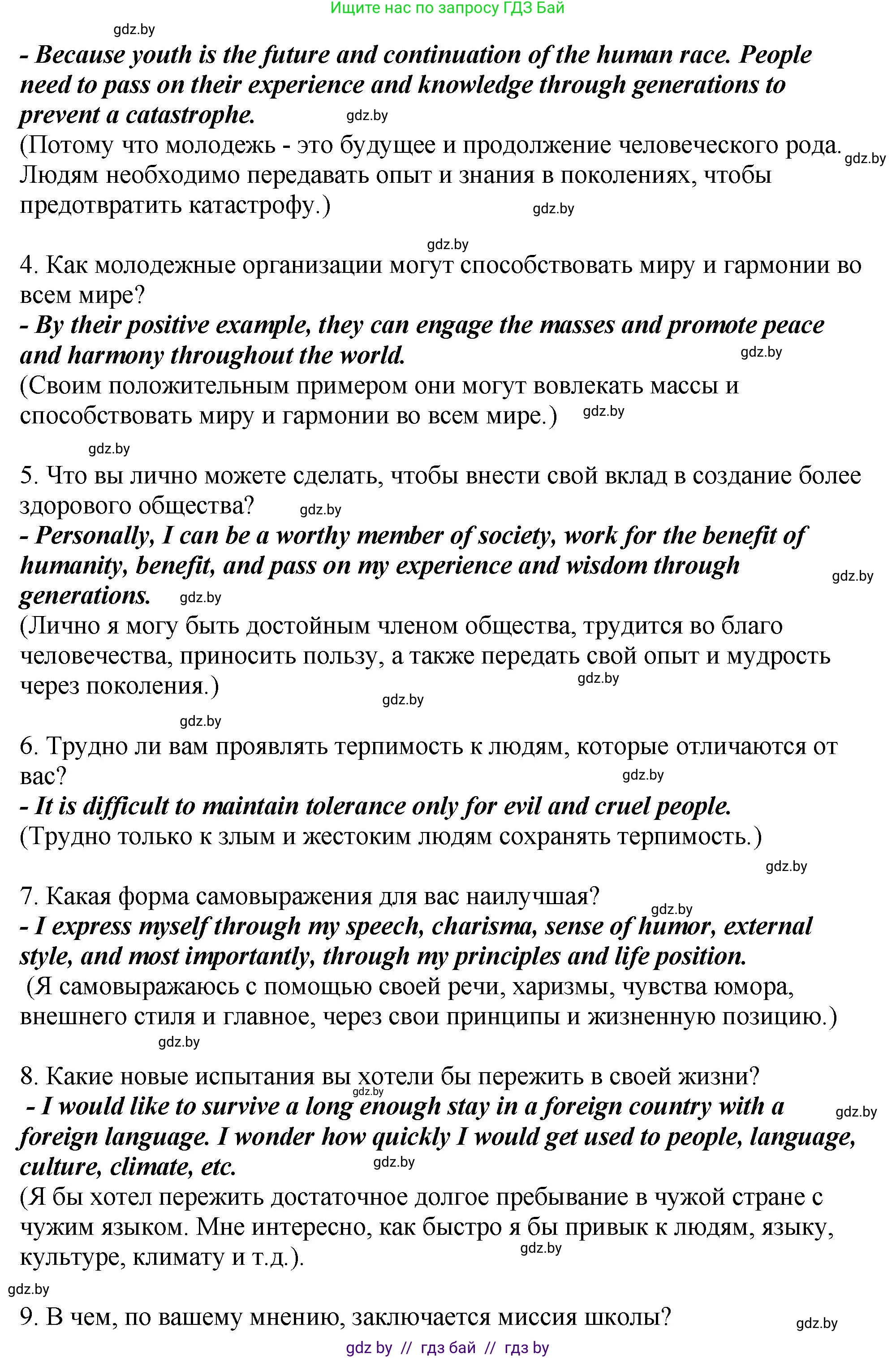 Английский язык (english), 10 класс рабочая тетрадь (activity book), авторы: Демченко Наталья Валентиновна, Бушуева Эдите Владиславовна, Юхнель Наталья Валентиновна, Севрюкова Татьяна Юрьевна, Лапицкая Людмила Михайловна (Lapitskaya Ludmila), издательство Аверсэв, Минск, 2022, голубого цвета, Часть ( Part) 1, страница 102, номер 2, Решение (продолжение 2)