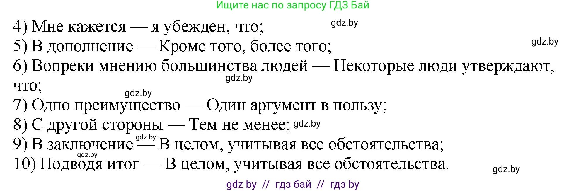 Английский язык (english), 10 класс рабочая тетрадь (activity book), авторы: Демченко Наталья Валентиновна, Бушуева Эдите Владиславовна, Юхнель Наталья Валентиновна, Севрюкова Татьяна Юрьевна, Лапицкая Людмила Михайловна (Lapitskaya Ludmila), издательство Аверсэв, Минск, 2022, голубого цвета, Часть ( Part) 1, страница 102, номер 3, Решение (продолжение 3)