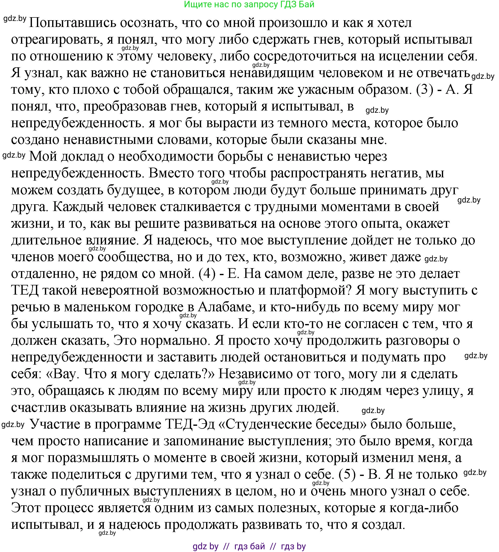 Английский язык (english), 10 класс рабочая тетрадь (activity book), авторы: Демченко Наталья Валентиновна, Бушуева Эдите Владиславовна, Юхнель Наталья Валентиновна, Севрюкова Татьяна Юрьевна, Лапицкая Людмила Михайловна (Lapitskaya Ludmila), издательство Аверсэв, Минск, 2022, голубого цвета, Часть ( Part) 1, страница 105, номер 1, Решение (продолжение 2)