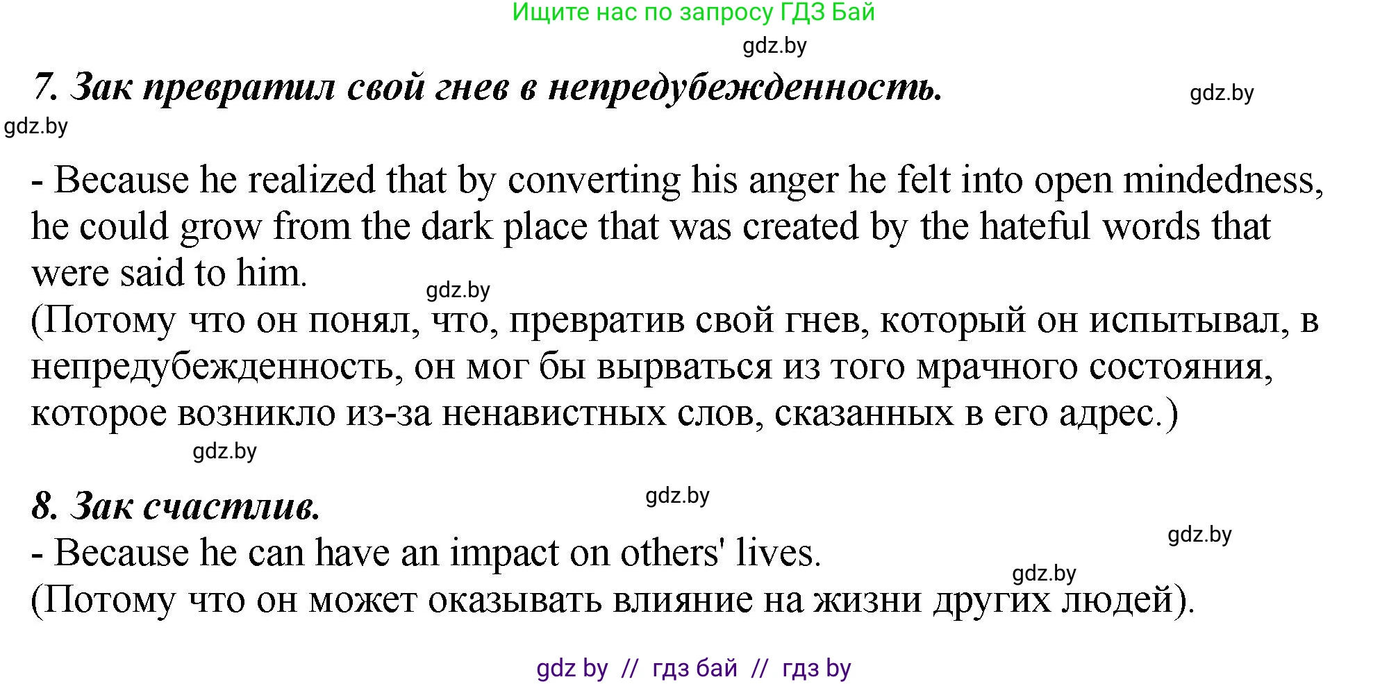 Английский язык (english), 10 класс рабочая тетрадь (activity book), авторы: Демченко Наталья Валентиновна, Бушуева Эдите Владиславовна, Юхнель Наталья Валентиновна, Севрюкова Татьяна Юрьевна, Лапицкая Людмила Михайловна (Lapitskaya Ludmila), издательство Аверсэв, Минск, 2022, голубого цвета, Часть ( Part) 1, страница 106, номер 2, Решение (продолжение 3)