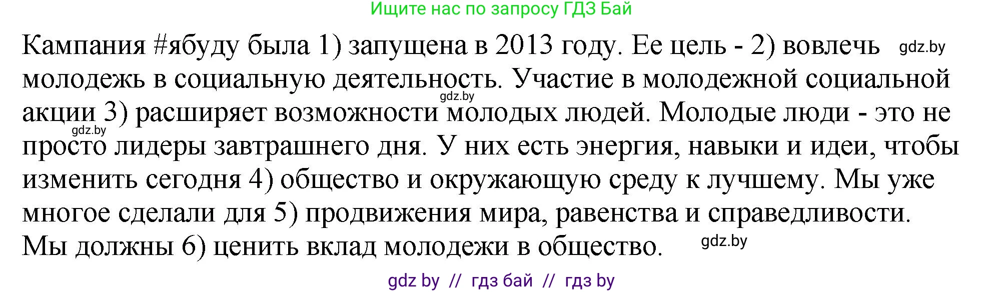 Английский язык (english), 10 класс рабочая тетрадь (activity book), авторы: Демченко Наталья Валентиновна, Бушуева Эдите Владиславовна, Юхнель Наталья Валентиновна, Севрюкова Татьяна Юрьевна, Лапицкая Людмила Михайловна (Lapitskaya Ludmila), издательство Аверсэв, Минск, 2022, голубого цвета, Часть ( Part) 1, страница 109, номер 1, Решение (продолжение 2)