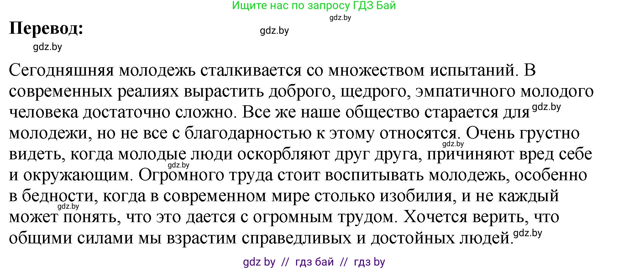 Английский язык (english), 10 класс рабочая тетрадь (activity book), авторы: Демченко Наталья Валентиновна, Бушуева Эдите Владиславовна, Юхнель Наталья Валентиновна, Севрюкова Татьяна Юрьевна, Лапицкая Людмила Михайловна (Lapitskaya Ludmila), издательство Аверсэв, Минск, 2022, голубого цвета, Часть ( Part) 1, страница 110, номер 3, Решение (продолжение 2)