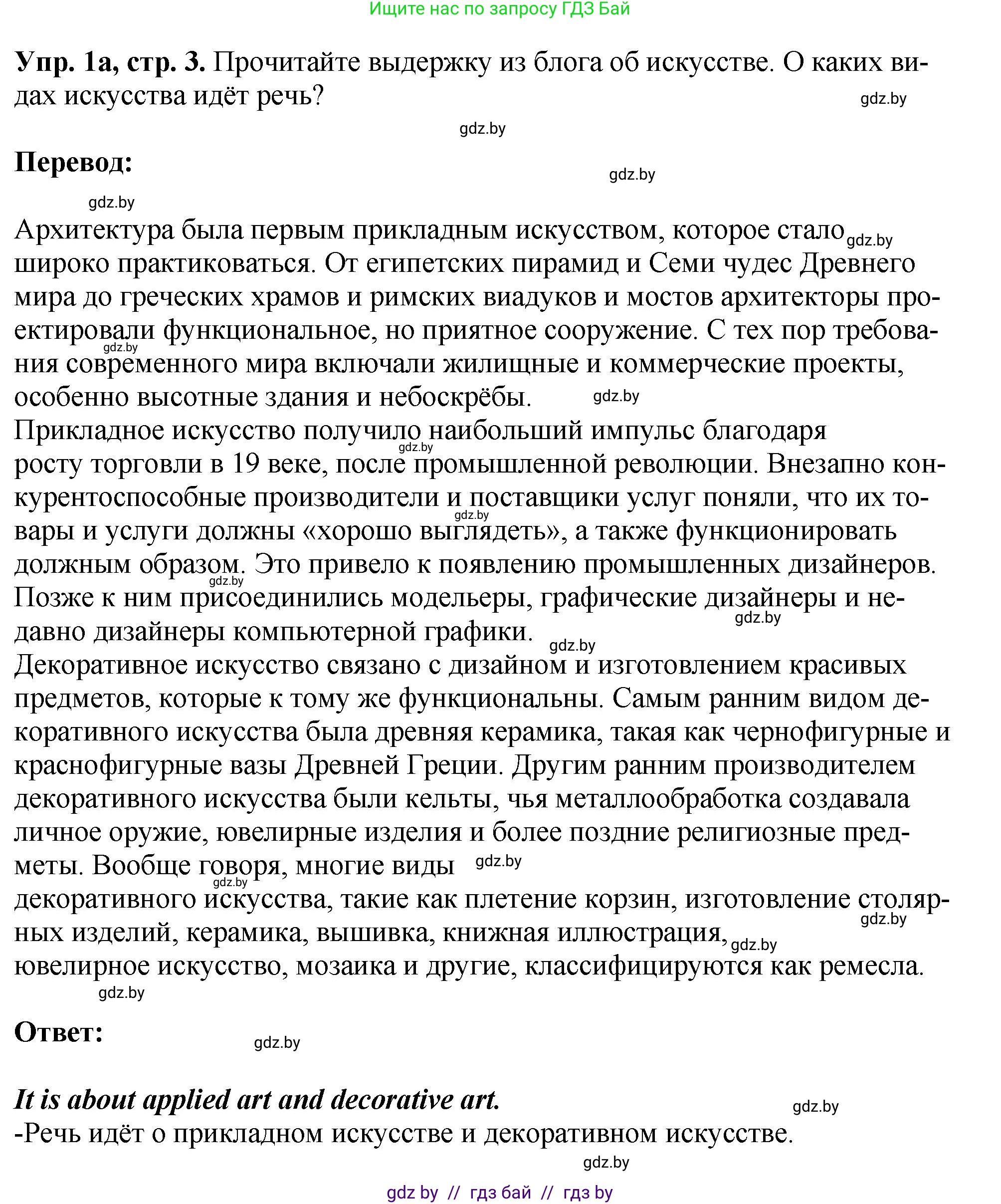 Английский язык (english), 10 класс рабочая тетрадь (activity book), авторы: Демченко Наталья Валентиновна, Бушуева Эдите Владиславовна, Юхнель Наталья Валентиновна, Севрюкова Татьяна Юрьевна, Лапицкая Людмила Михайловна (Lapitskaya Ludmila), издательство Аверсэв, Минск, 2022, голубого цвета, Часть ( Part) 2, страница 3, номер 1, Решение