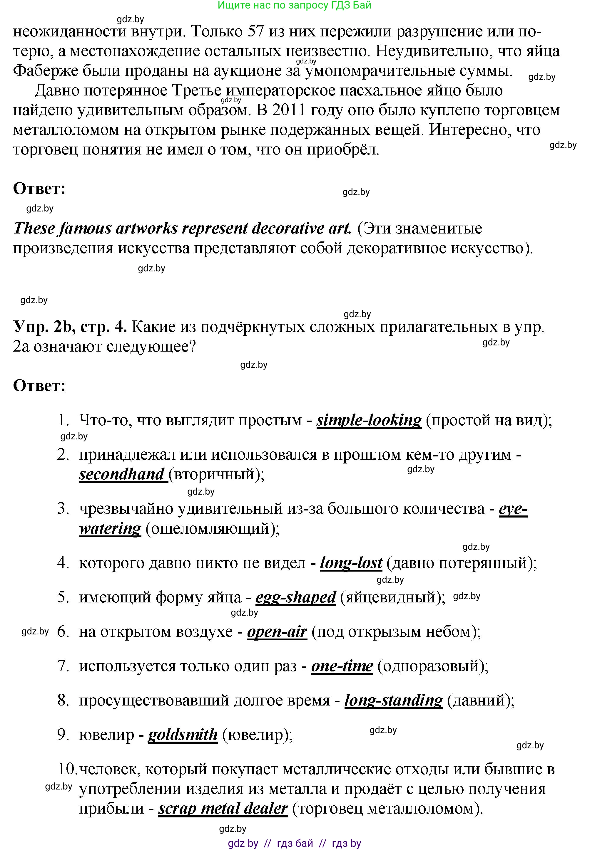 Английский язык (english), 10 класс рабочая тетрадь (activity book), авторы: Демченко Наталья Валентиновна, Бушуева Эдите Владиславовна, Юхнель Наталья Валентиновна, Севрюкова Татьяна Юрьевна, Лапицкая Людмила Михайловна (Lapitskaya Ludmila), издательство Аверсэв, Минск, 2022, голубого цвета, Часть ( Part) 2, страница 3, номер 2, Решение (продолжение 2)