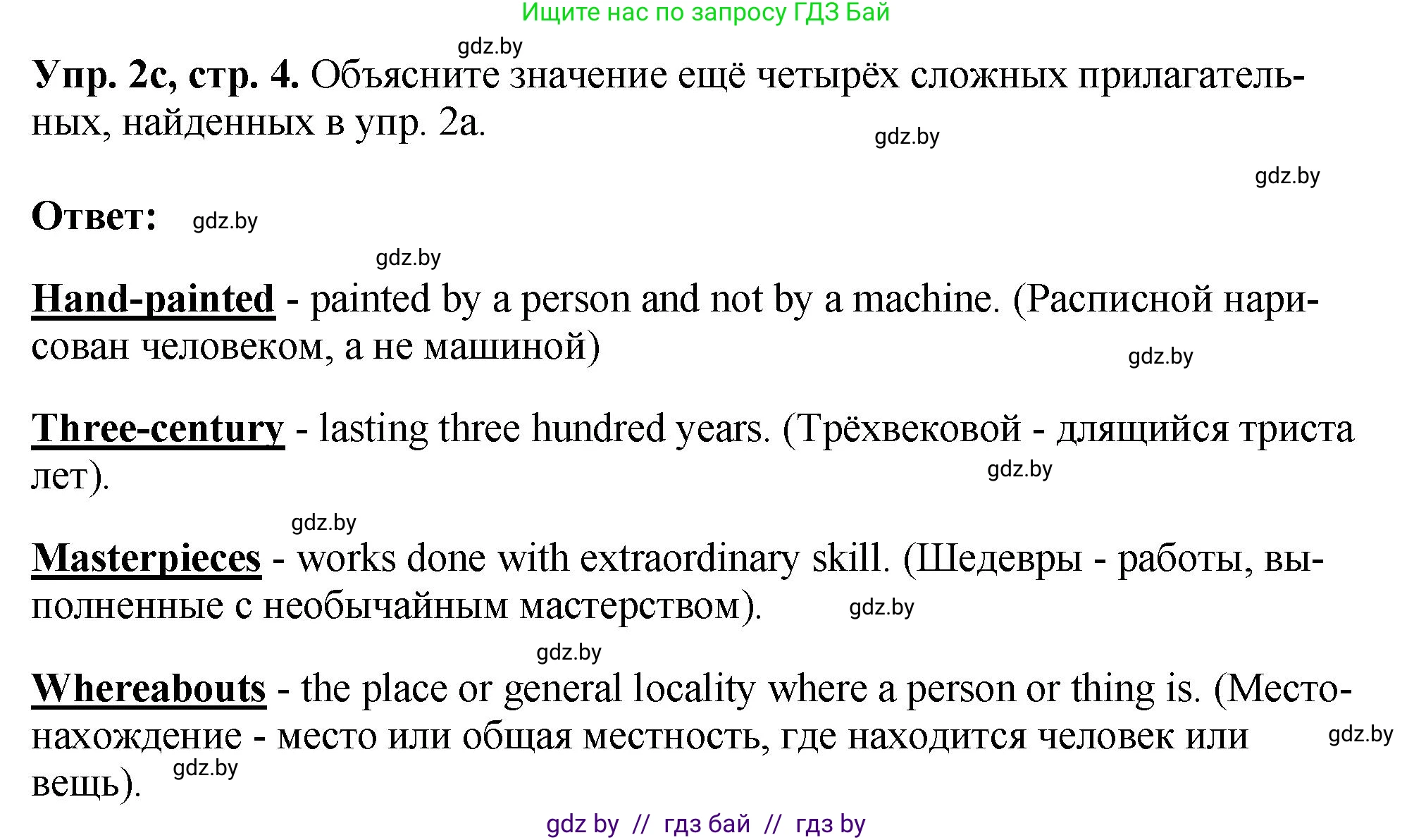 Английский язык (english), 10 класс рабочая тетрадь (activity book), авторы: Демченко Наталья Валентиновна, Бушуева Эдите Владиславовна, Юхнель Наталья Валентиновна, Севрюкова Татьяна Юрьевна, Лапицкая Людмила Михайловна (Lapitskaya Ludmila), издательство Аверсэв, Минск, 2022, голубого цвета, Часть ( Part) 2, страница 3, номер 2, Решение (продолжение 3)