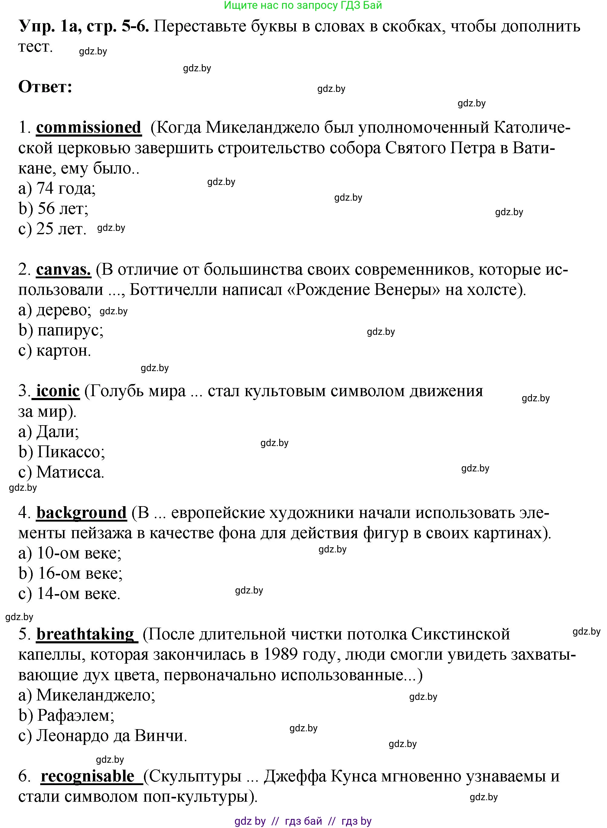 Английский язык (english), 10 класс рабочая тетрадь (activity book), авторы: Демченко Наталья Валентиновна, Бушуева Эдите Владиславовна, Юхнель Наталья Валентиновна, Севрюкова Татьяна Юрьевна, Лапицкая Людмила Михайловна (Lapitskaya Ludmila), издательство Аверсэв, Минск, 2022, голубого цвета, Часть ( Part) 2, страница 5, номер 1, Решение