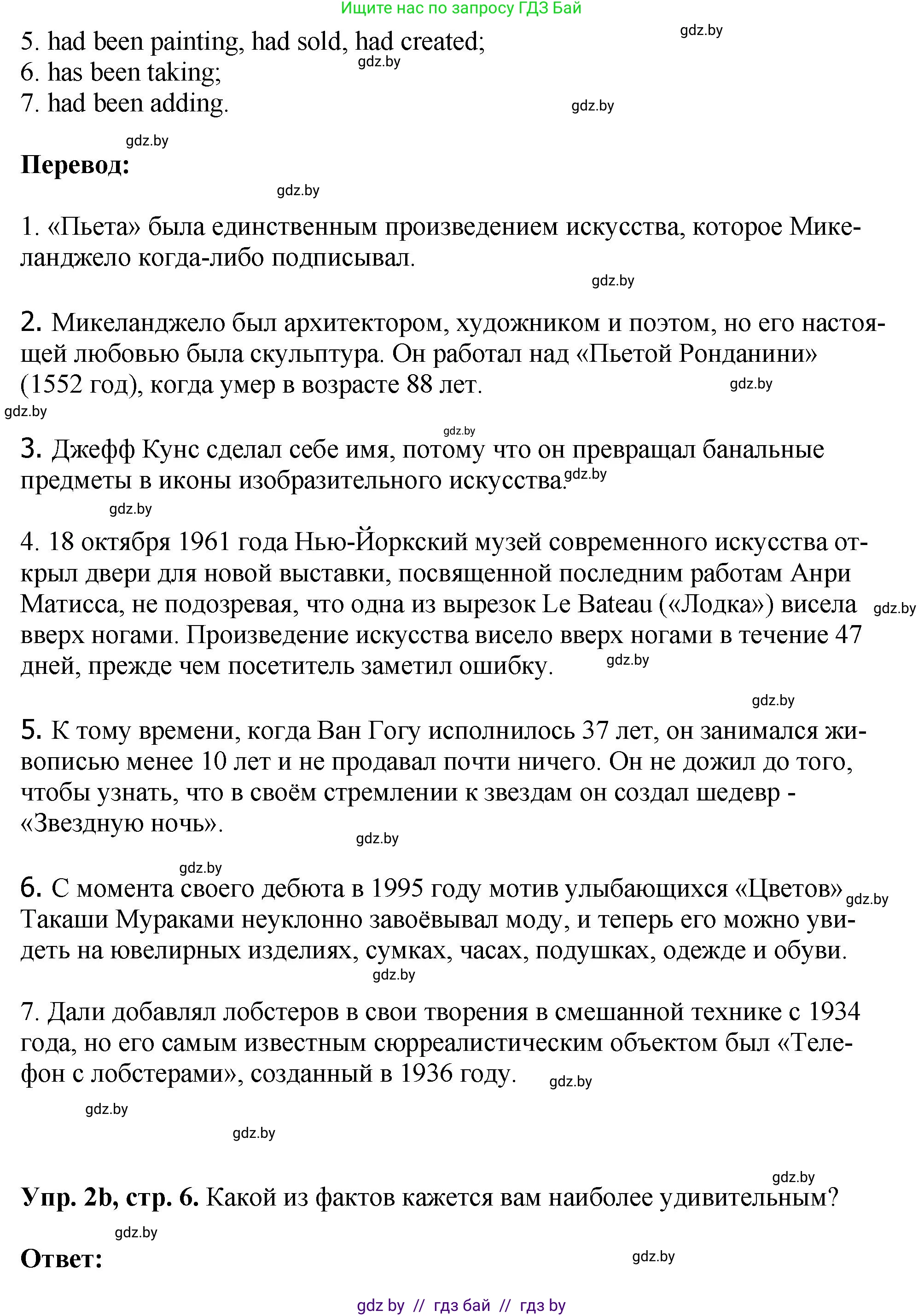 Английский язык (english), 10 класс рабочая тетрадь (activity book), авторы: Демченко Наталья Валентиновна, Бушуева Эдите Владиславовна, Юхнель Наталья Валентиновна, Севрюкова Татьяна Юрьевна, Лапицкая Людмила Михайловна (Lapitskaya Ludmila), издательство Аверсэв, Минск, 2022, голубого цвета, Часть ( Part) 2, страница 6, номер 2, Решение (продолжение 2)