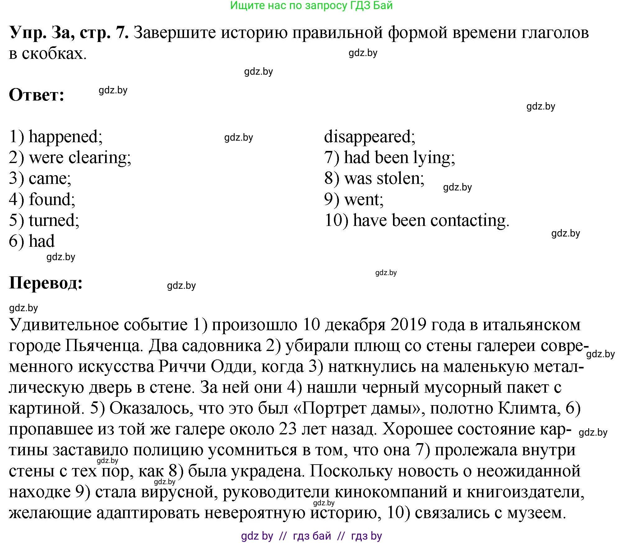 Английский язык (english), 10 класс рабочая тетрадь (activity book), авторы: Демченко Наталья Валентиновна, Бушуева Эдите Владиславовна, Юхнель Наталья Валентиновна, Севрюкова Татьяна Юрьевна, Лапицкая Людмила Михайловна (Lapitskaya Ludmila), издательство Аверсэв, Минск, 2022, голубого цвета, Часть ( Part) 2, страница 7, номер 3, Решение