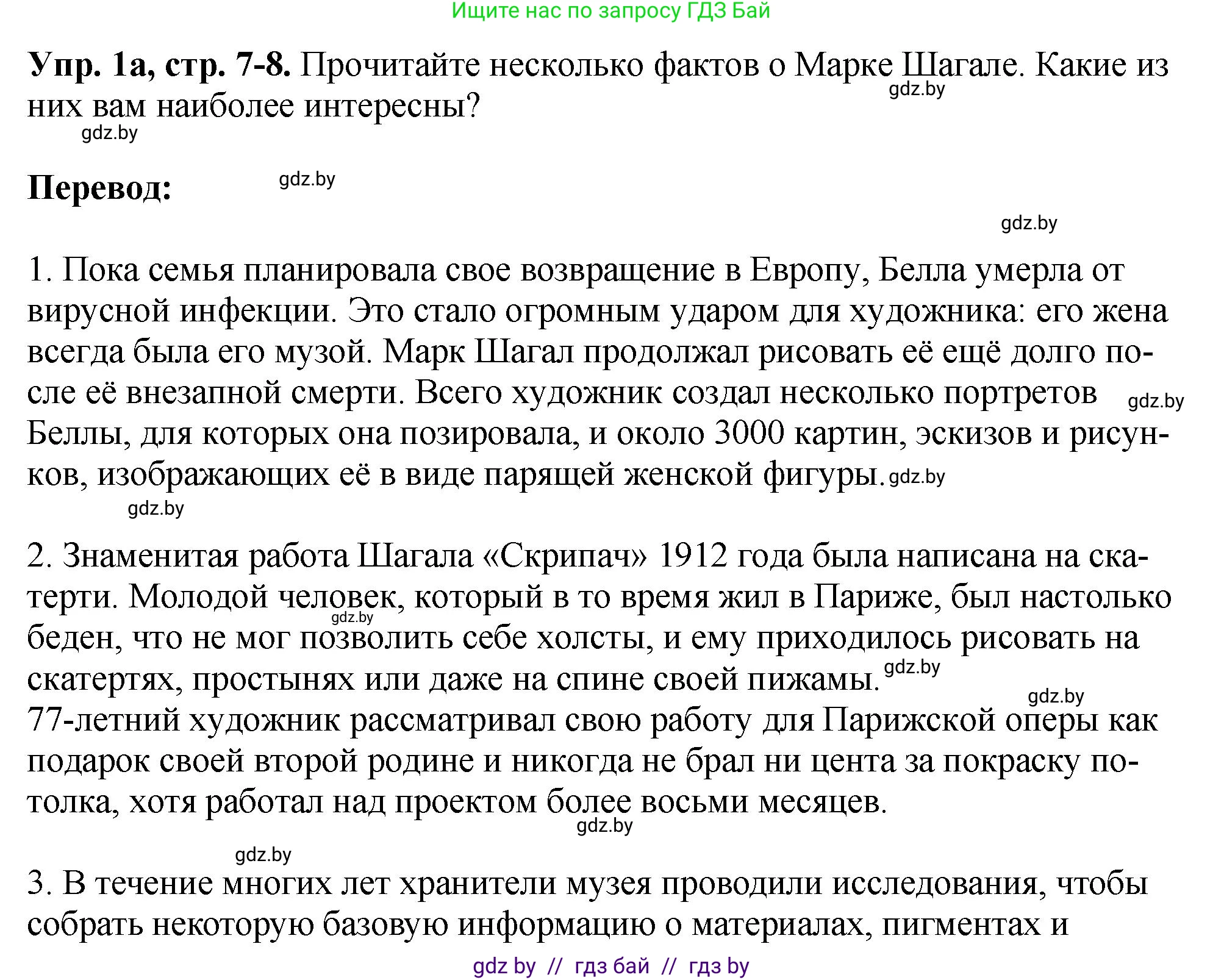 Английский язык (english), 10 класс рабочая тетрадь (activity book), авторы: Демченко Наталья Валентиновна, Бушуева Эдите Владиславовна, Юхнель Наталья Валентиновна, Севрюкова Татьяна Юрьевна, Лапицкая Людмила Михайловна (Lapitskaya Ludmila), издательство Аверсэв, Минск, 2022, голубого цвета, Часть ( Part) 2, страница 7, номер 1, Решение