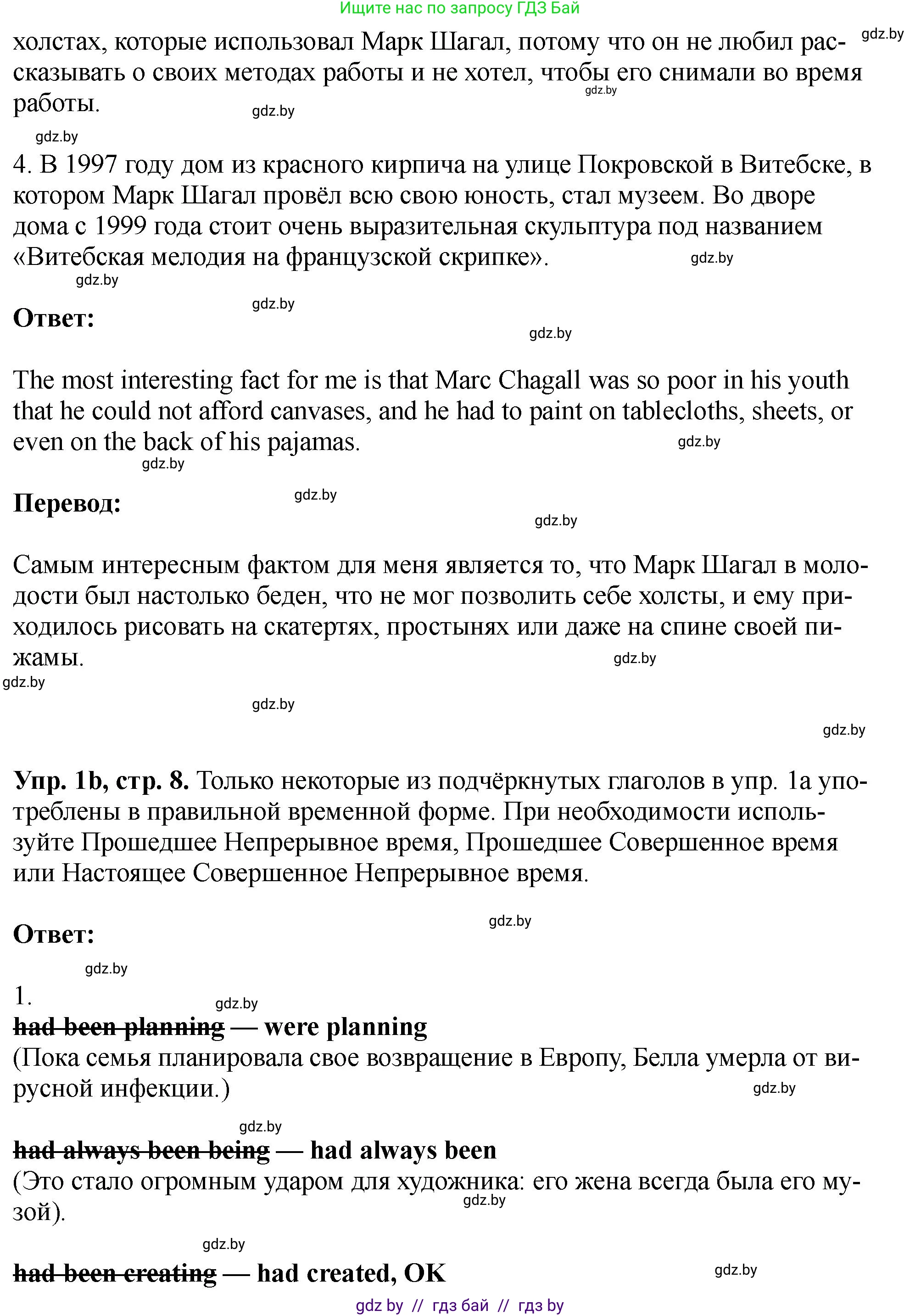 Английский язык (english), 10 класс рабочая тетрадь (activity book), авторы: Демченко Наталья Валентиновна, Бушуева Эдите Владиславовна, Юхнель Наталья Валентиновна, Севрюкова Татьяна Юрьевна, Лапицкая Людмила Михайловна (Lapitskaya Ludmila), издательство Аверсэв, Минск, 2022, голубого цвета, Часть ( Part) 2, страница 7, номер 1, Решение (продолжение 2)