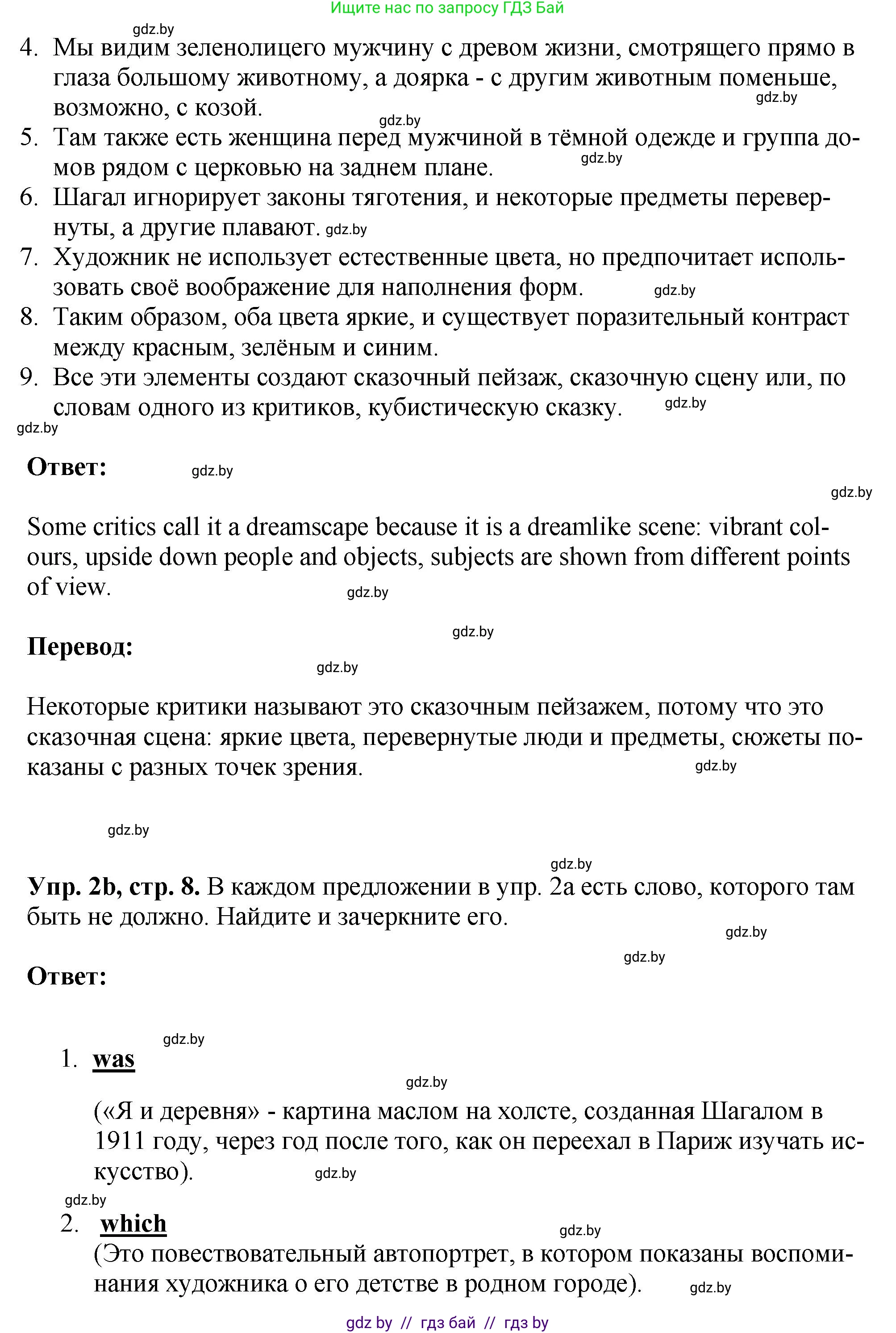 Английский язык (english), 10 класс рабочая тетрадь (activity book), авторы: Демченко Наталья Валентиновна, Бушуева Эдите Владиславовна, Юхнель Наталья Валентиновна, Севрюкова Татьяна Юрьевна, Лапицкая Людмила Михайловна (Lapitskaya Ludmila), издательство Аверсэв, Минск, 2022, голубого цвета, Часть ( Part) 2, страница 8, номер 2, Решение (продолжение 2)