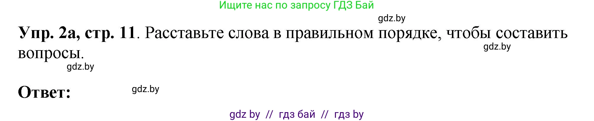 Английский язык (english), 10 класс рабочая тетрадь (activity book), авторы: Демченко Наталья Валентиновна, Бушуева Эдите Владиславовна, Юхнель Наталья Валентиновна, Севрюкова Татьяна Юрьевна, Лапицкая Людмила Михайловна (Lapitskaya Ludmila), издательство Аверсэв, Минск, 2022, голубого цвета, Часть ( Part) 2, страница 11, номер 2, Решение