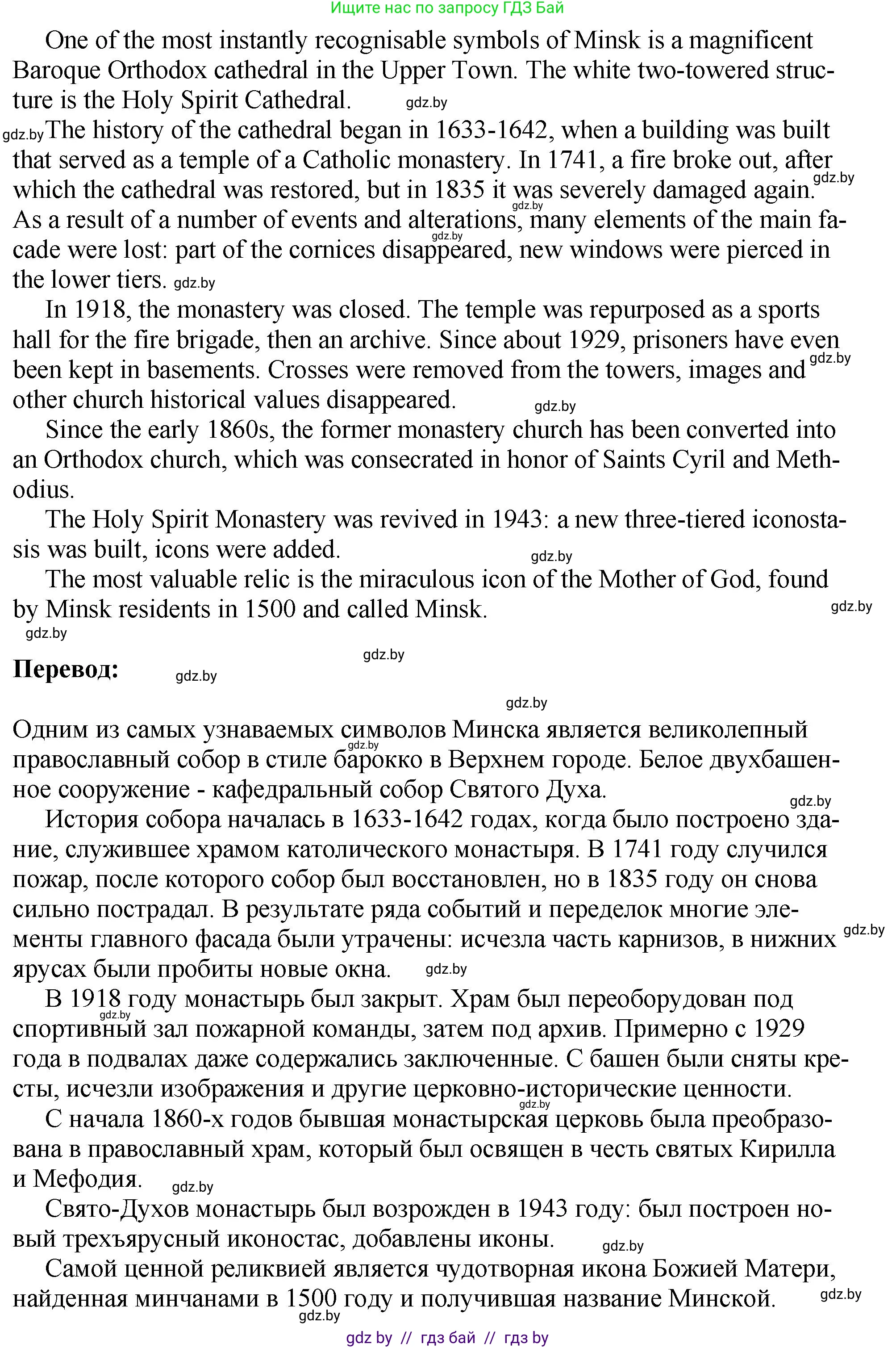 Английский язык (english), 10 класс рабочая тетрадь (activity book), авторы: Демченко Наталья Валентиновна, Бушуева Эдите Владиславовна, Юхнель Наталья Валентиновна, Севрюкова Татьяна Юрьевна, Лапицкая Людмила Михайловна (Lapitskaya Ludmila), издательство Аверсэв, Минск, 2022, голубого цвета, Часть ( Part) 2, страница 14, номер 3, Решение (продолжение 2)