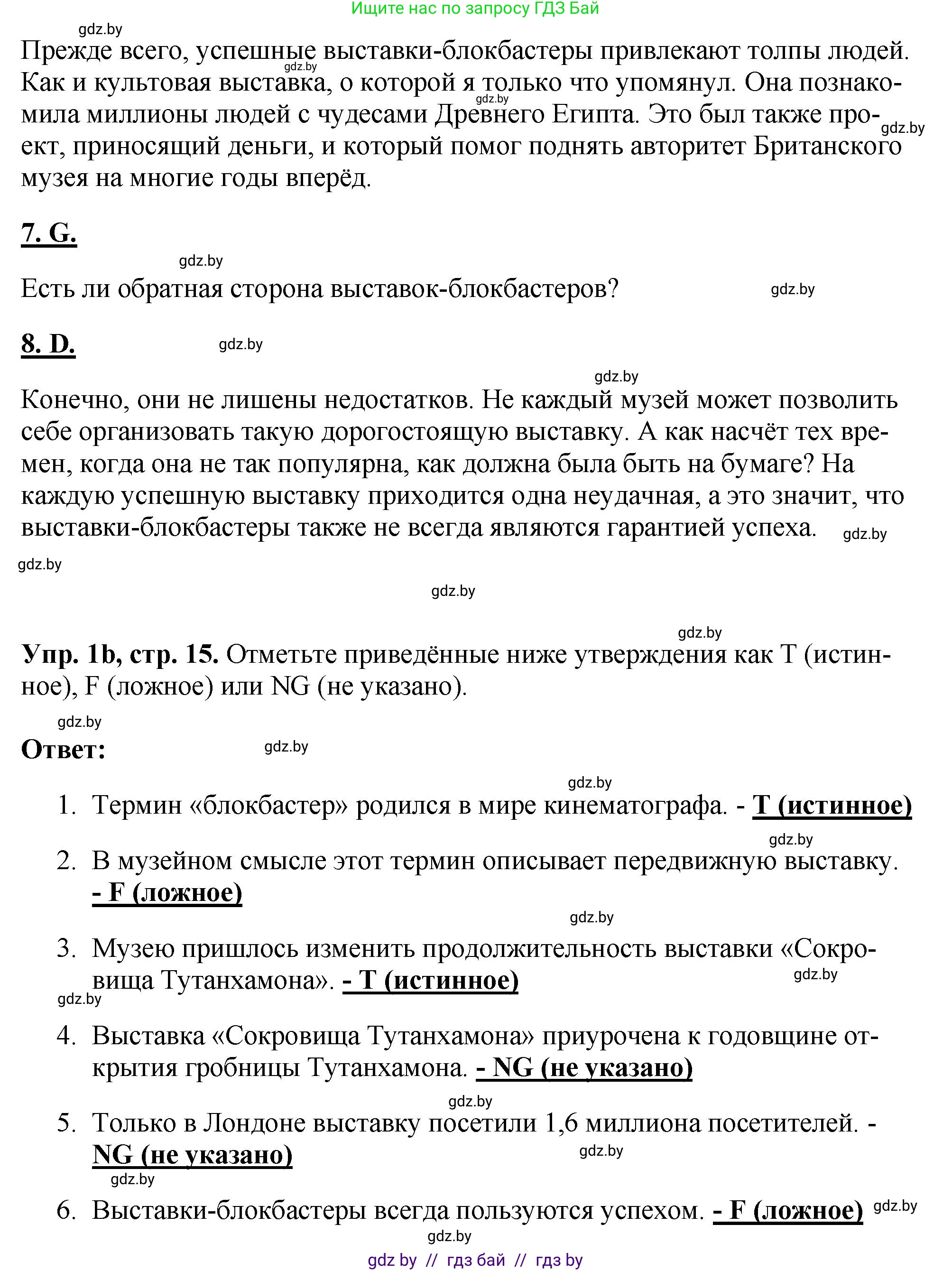 Английский язык (english), 10 класс рабочая тетрадь (activity book), авторы: Демченко Наталья Валентиновна, Бушуева Эдите Владиславовна, Юхнель Наталья Валентиновна, Севрюкова Татьяна Юрьевна, Лапицкая Людмила Михайловна (Lapitskaya Ludmila), издательство Аверсэв, Минск, 2022, голубого цвета, Часть ( Part) 2, страница 14, номер 1, Решение (продолжение 2)