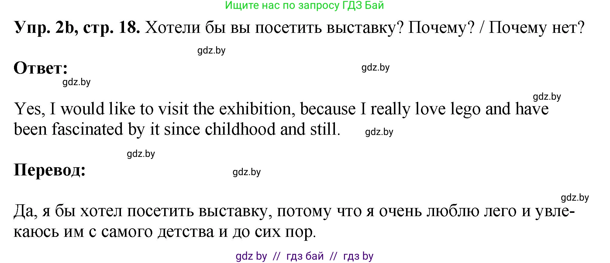 Английский язык (english), 10 класс рабочая тетрадь (activity book), авторы: Демченко Наталья Валентиновна, Бушуева Эдите Владиславовна, Юхнель Наталья Валентиновна, Севрюкова Татьяна Юрьевна, Лапицкая Людмила Михайловна (Lapitskaya Ludmila), издательство Аверсэв, Минск, 2022, голубого цвета, Часть ( Part) 2, страница 18, номер 2, Решение (продолжение 3)