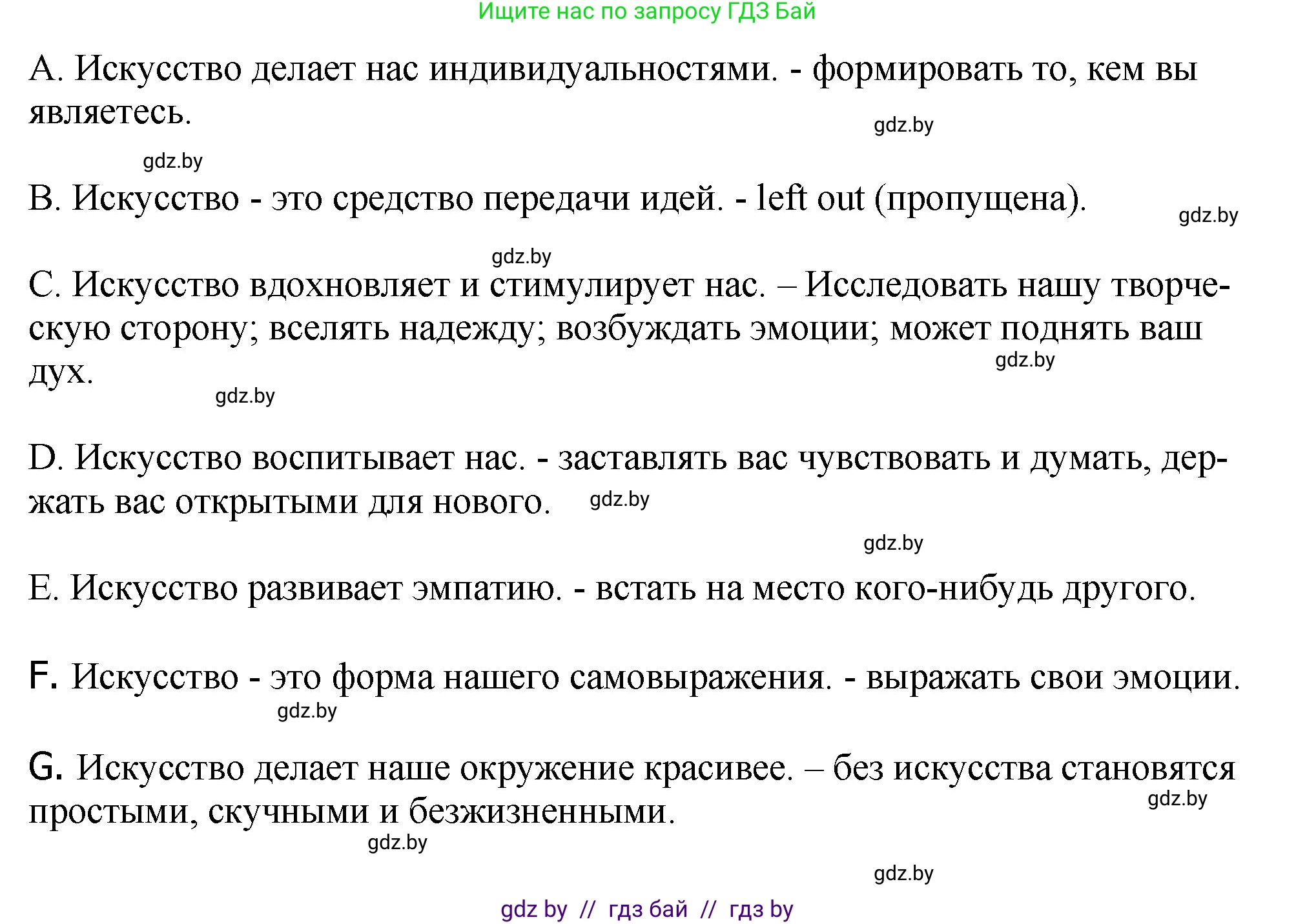 Английский язык (english), 10 класс рабочая тетрадь (activity book), авторы: Демченко Наталья Валентиновна, Бушуева Эдите Владиславовна, Юхнель Наталья Валентиновна, Севрюкова Татьяна Юрьевна, Лапицкая Людмила Михайловна (Lapitskaya Ludmila), издательство Аверсэв, Минск, 2022, голубого цвета, Часть ( Part) 2, страница 19, номер 1, Решение (продолжение 2)