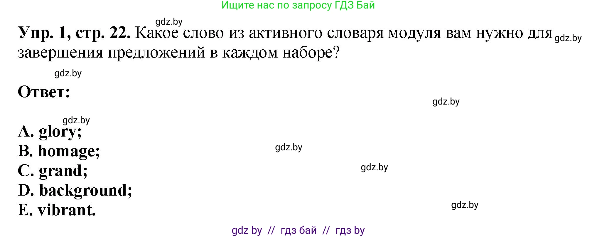 Английский язык (english), 10 класс рабочая тетрадь (activity book), авторы: Демченко Наталья Валентиновна, Бушуева Эдите Владиславовна, Юхнель Наталья Валентиновна, Севрюкова Татьяна Юрьевна, Лапицкая Людмила Михайловна (Lapitskaya Ludmila), издательство Аверсэв, Минск, 2022, голубого цвета, Часть ( Part) 2, страница 22, номер 1, Решение