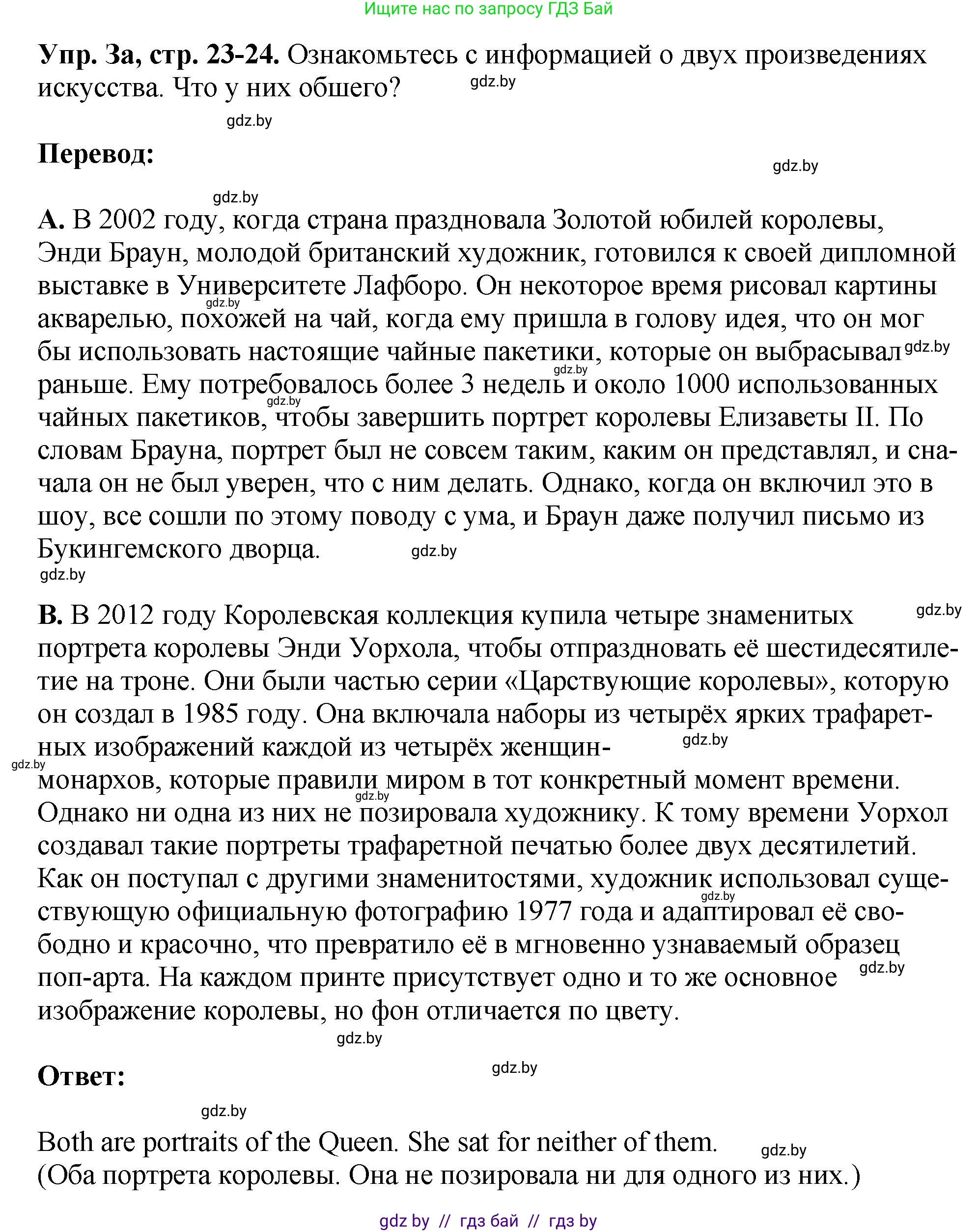 Английский язык (english), 10 класс рабочая тетрадь (activity book), авторы: Демченко Наталья Валентиновна, Бушуева Эдите Владиславовна, Юхнель Наталья Валентиновна, Севрюкова Татьяна Юрьевна, Лапицкая Людмила Михайловна (Lapitskaya Ludmila), издательство Аверсэв, Минск, 2022, голубого цвета, Часть ( Part) 2, страница 23, номер 3, Решение