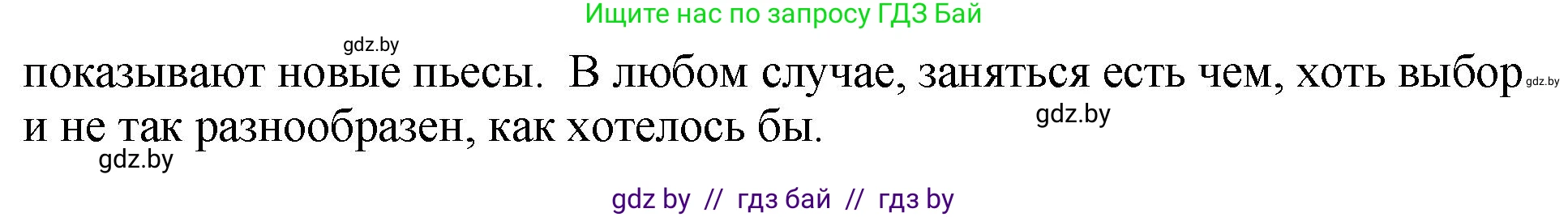 Английский язык (english), 10 класс рабочая тетрадь (activity book), авторы: Демченко Наталья Валентиновна, Бушуева Эдите Владиславовна, Юхнель Наталья Валентиновна, Севрюкова Татьяна Юрьевна, Лапицкая Людмила Михайловна (Lapitskaya Ludmila), издательство Аверсэв, Минск, 2022, голубого цвета, Часть ( Part) 2, страница 28, номер 3, Решение (продолжение 2)